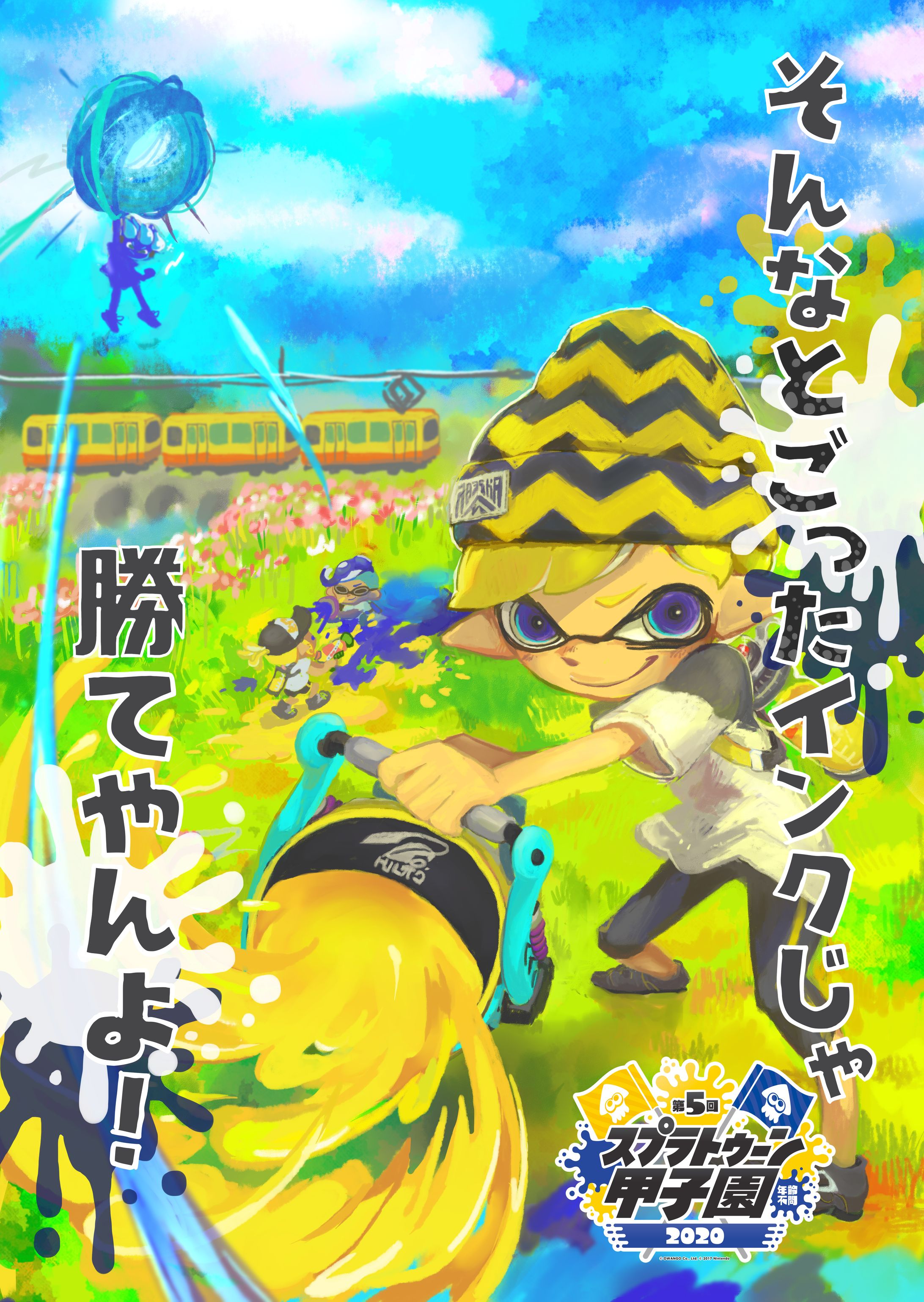 splatoon甲子園応援ポスター-1