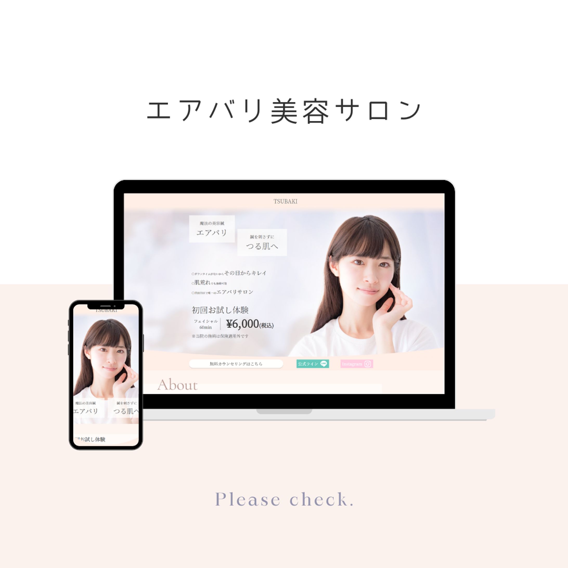 美容サロンのサイト-1