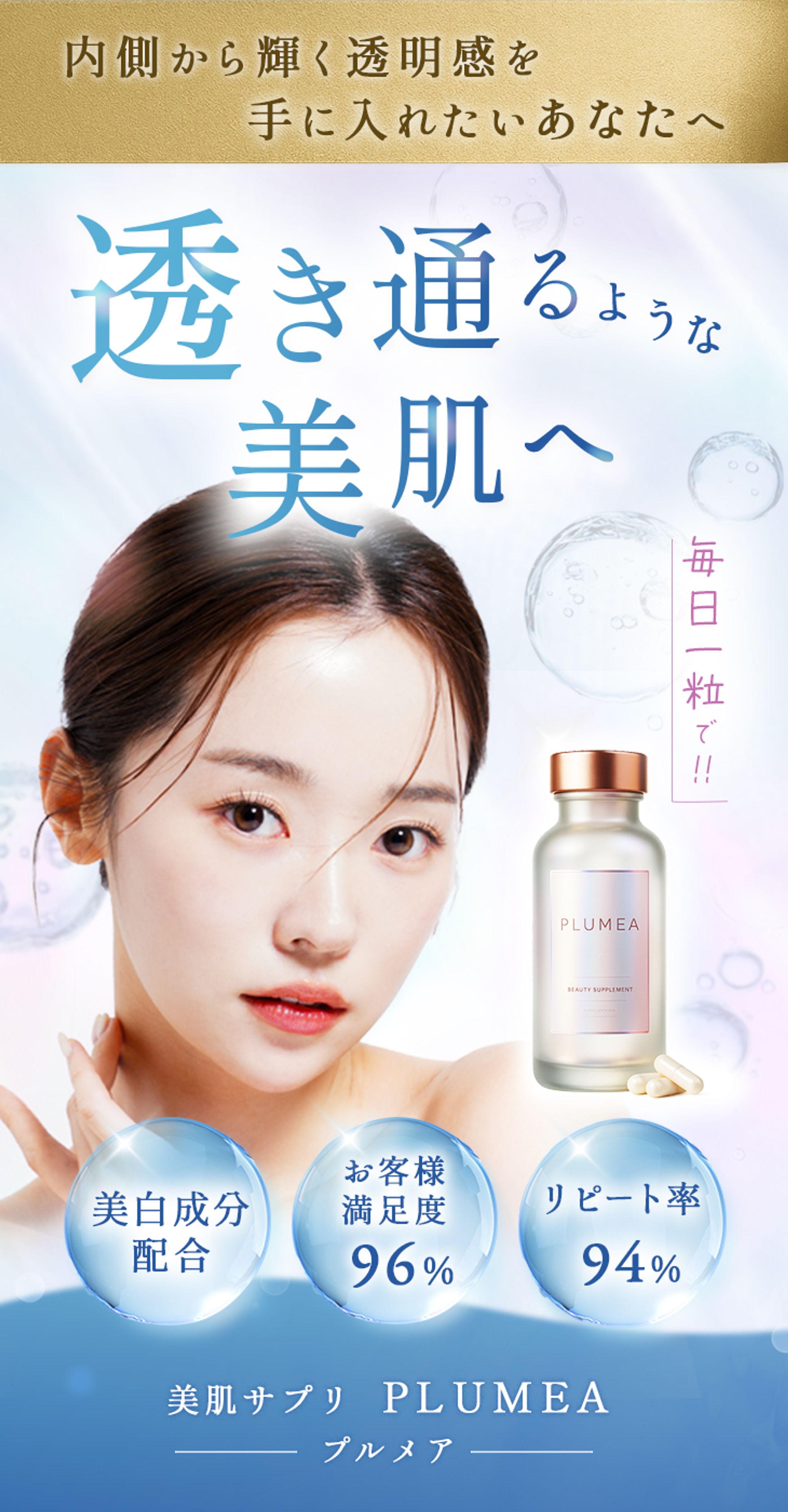 《LP》美肌サプリメント-1