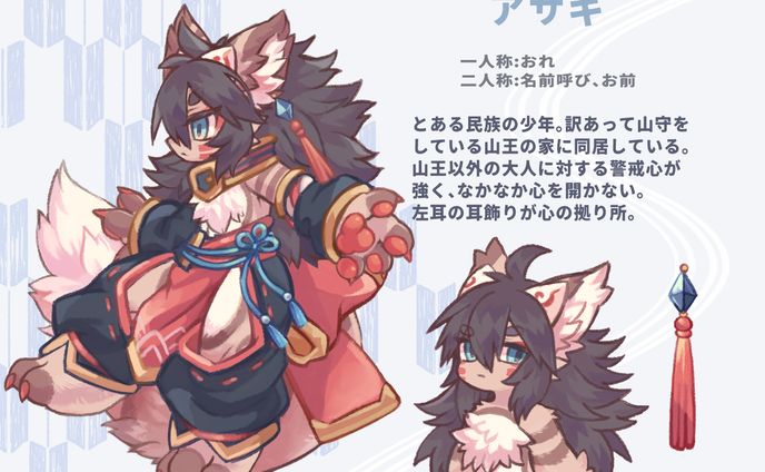 アサギ