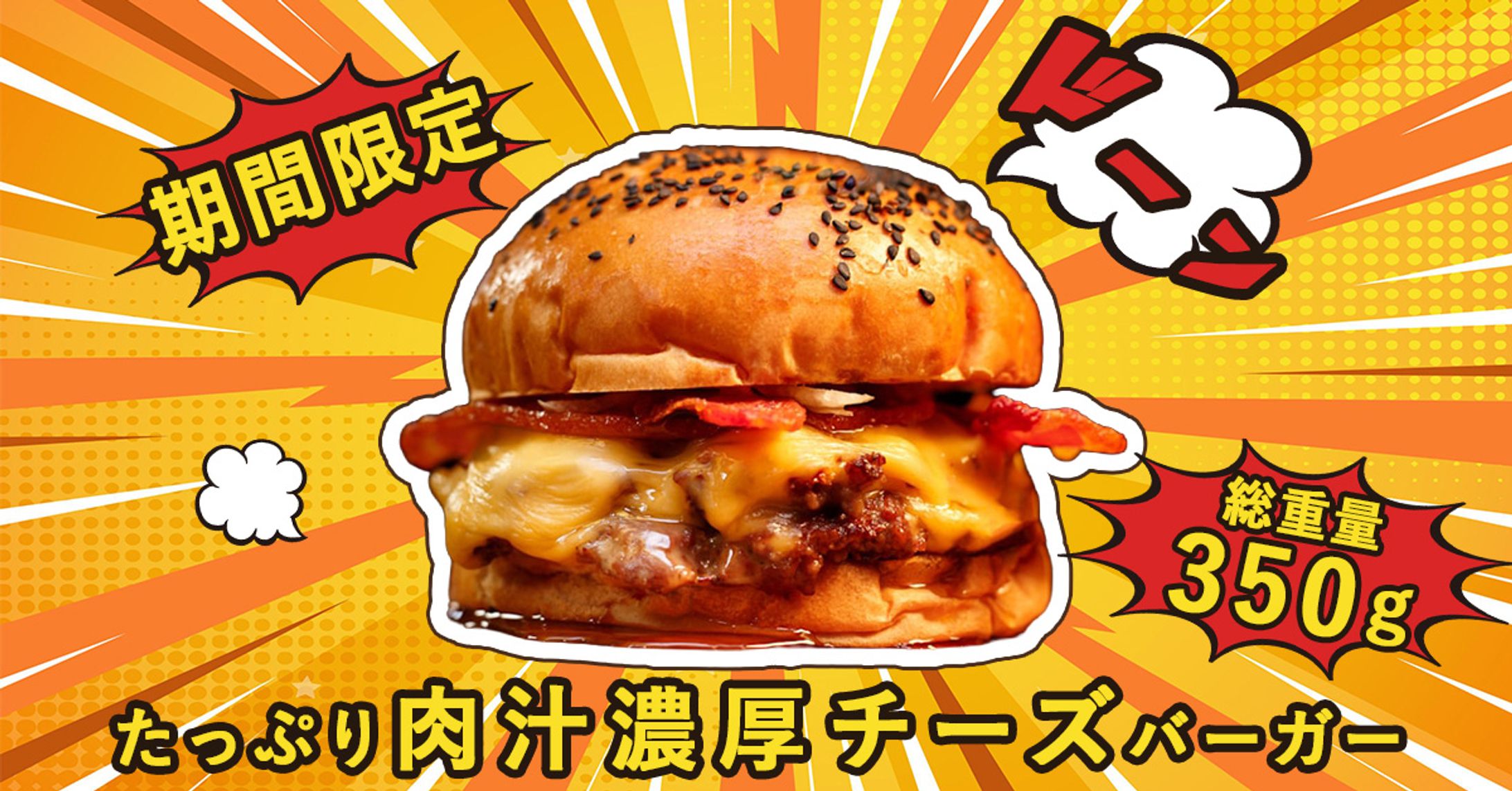 Cheese Burger (架空)-1
