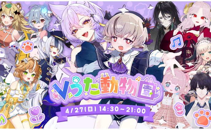 歌枠リレーサムネイル