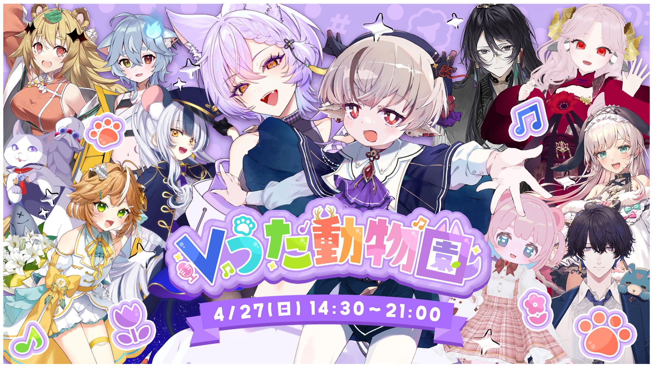 歌枠リレーサムネイル-1