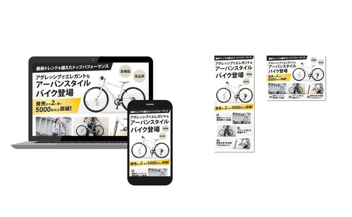 【EC】物販バイク