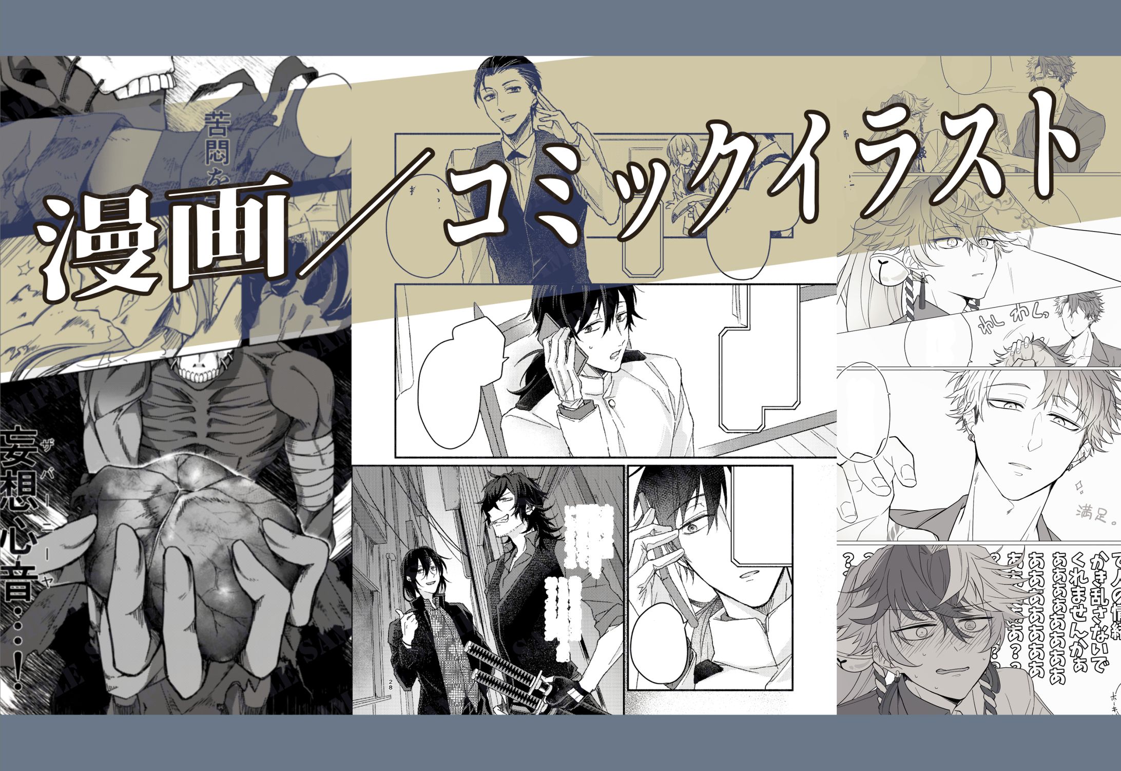 コミック-1