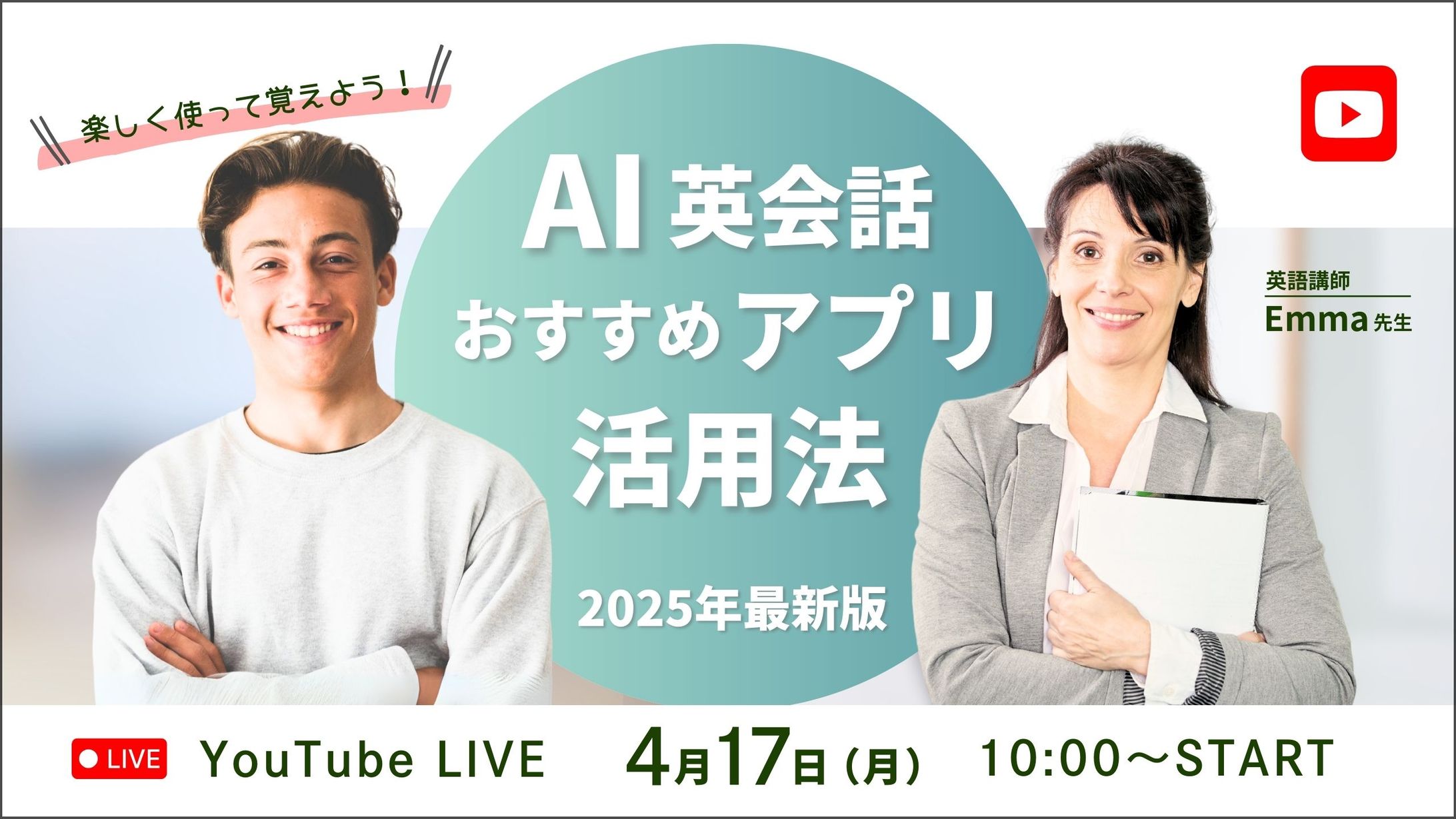 YouTubeサムネイル　作成例2-1