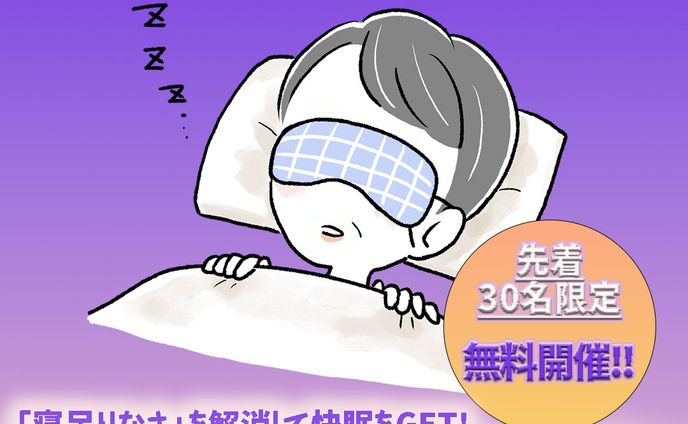 fammスクール卒業生限定コンペ作品（バナー）