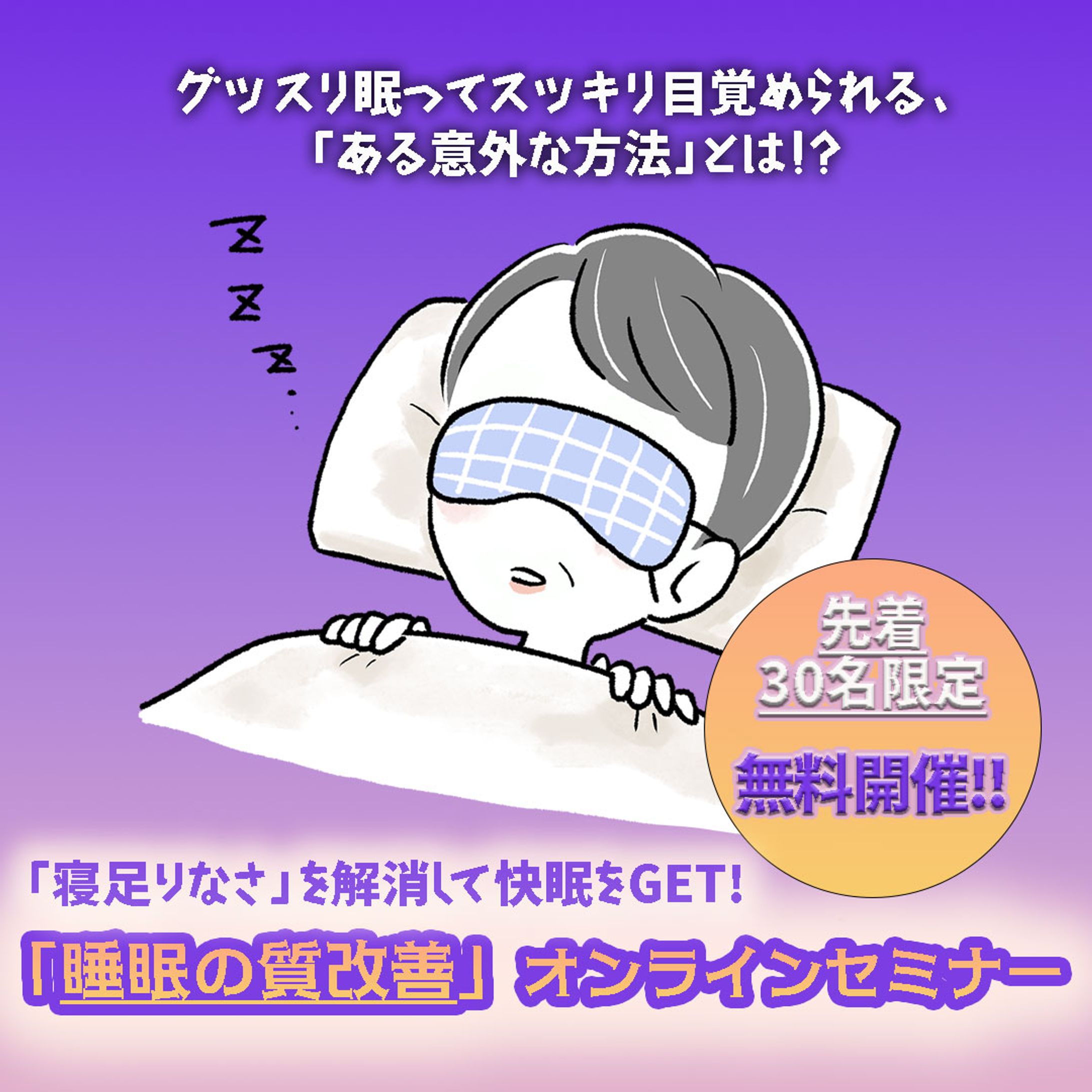 fammスクール卒業生限定コンペ作品（バナー）-1