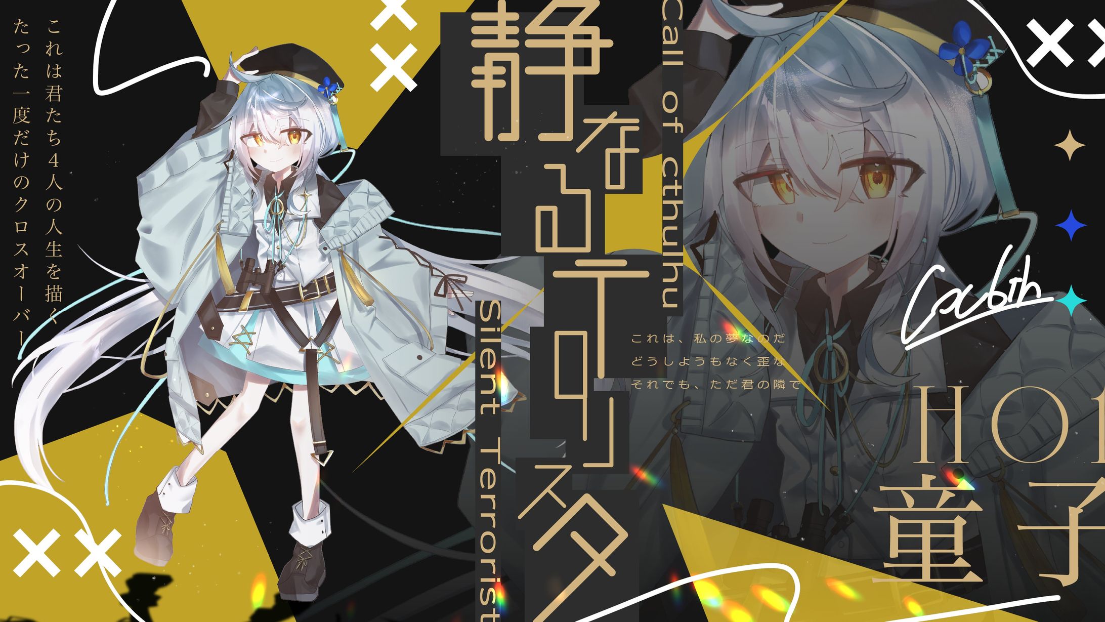 TRPG/キャラクターイラスト(20260607)-1