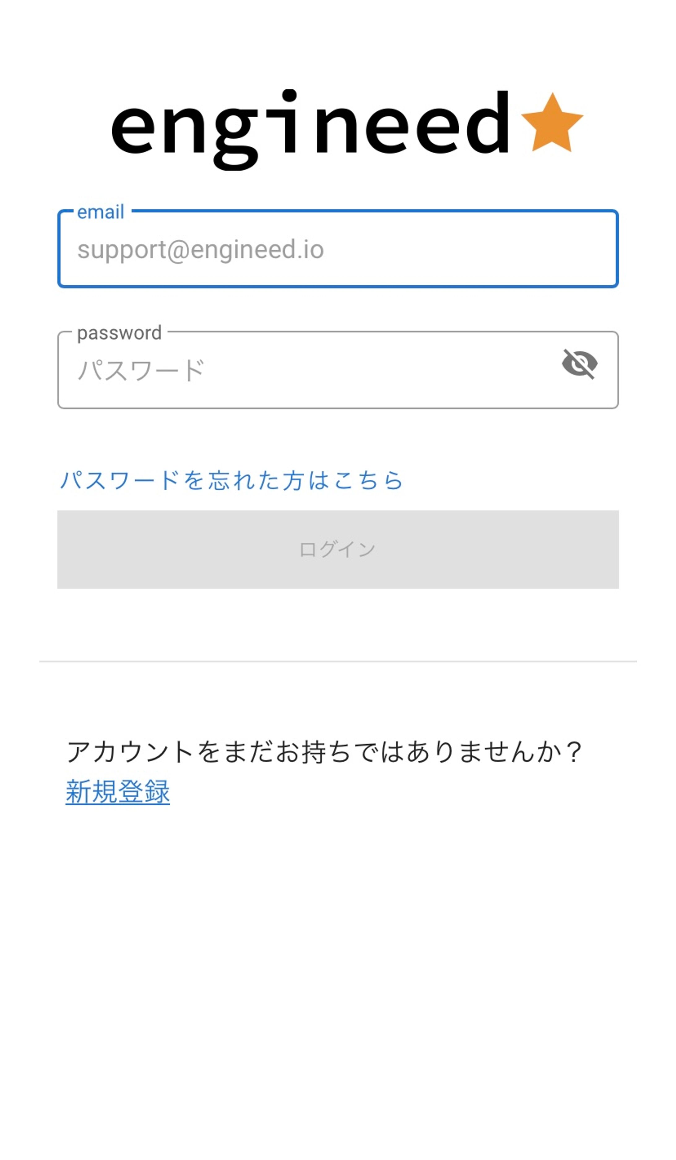 engineed 画面デザイン-1