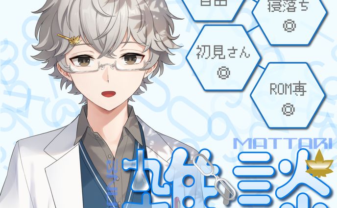 Vライバー 翁田アキ様　サムネイル