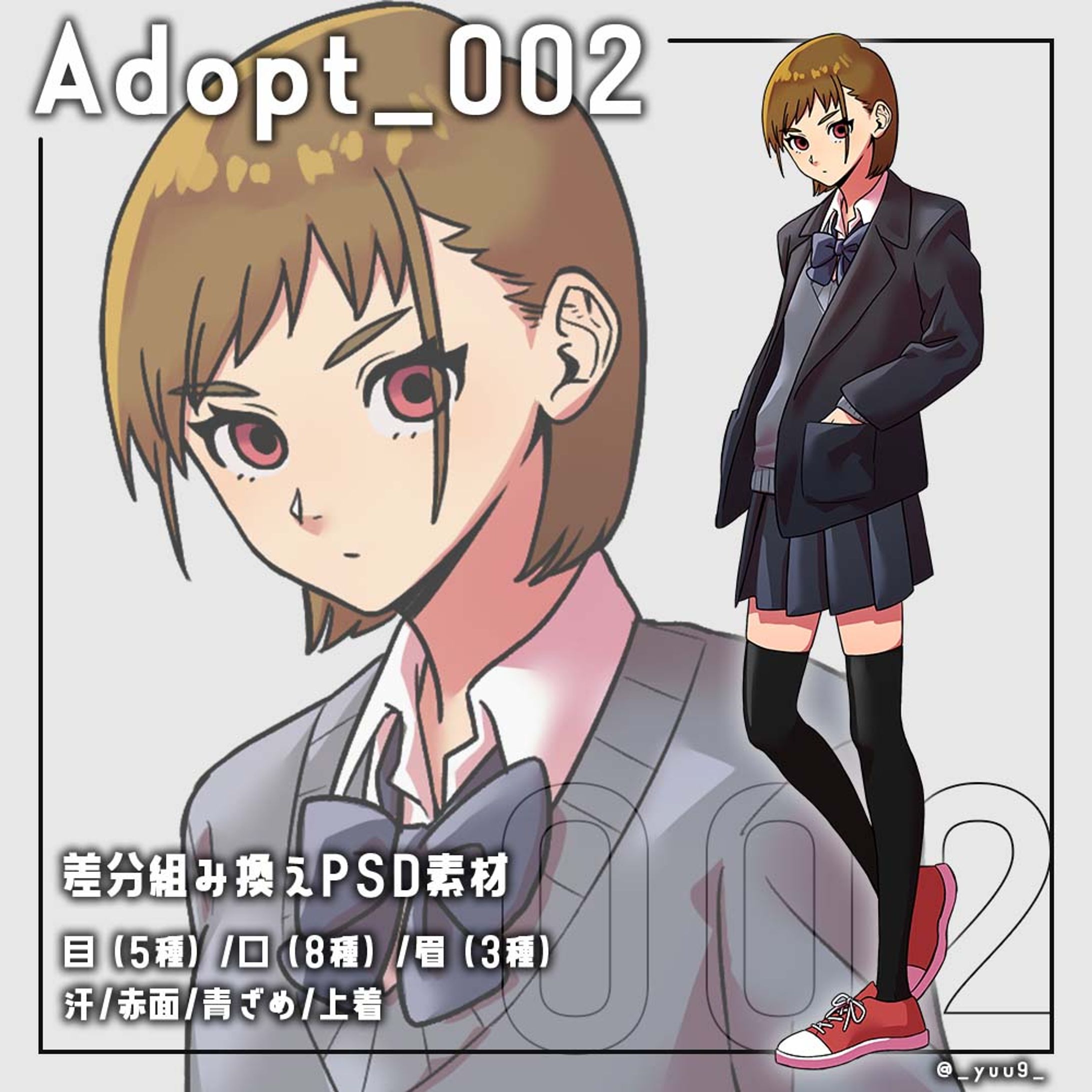 Adopt_002【組み替えPSD】-1