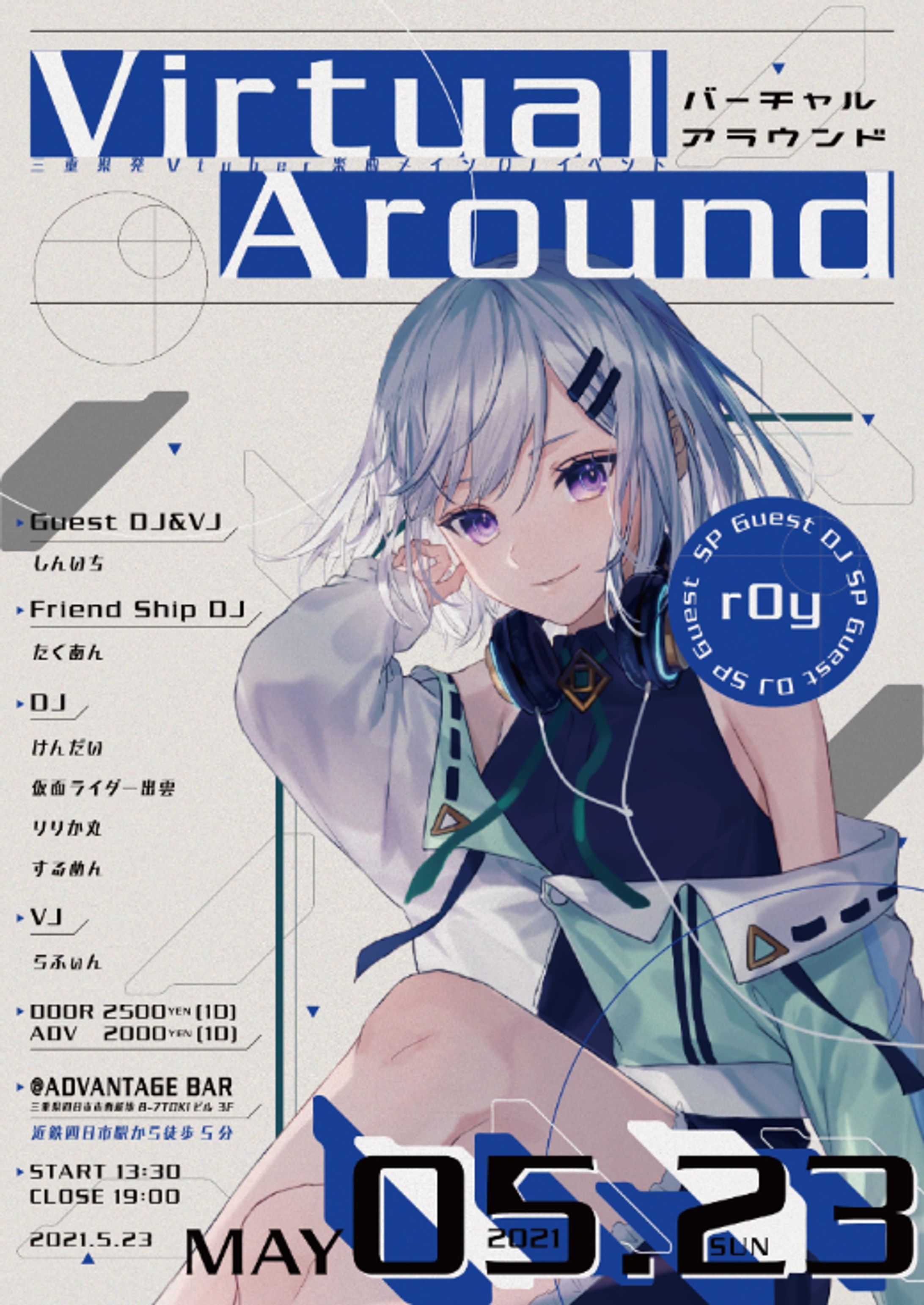 【GUEST DJ】Virtual Around Vol.2-1