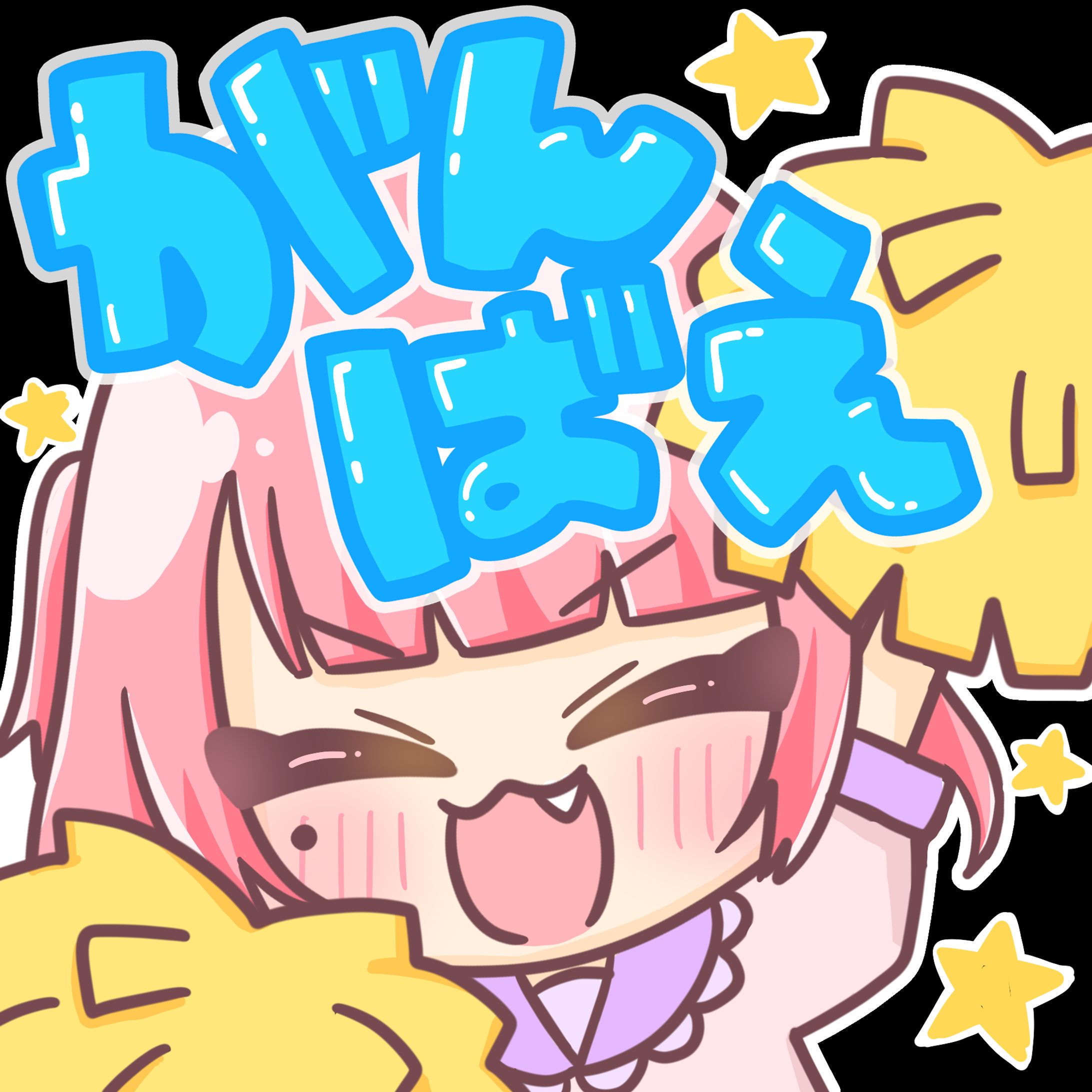 のせ　スタンプ-1