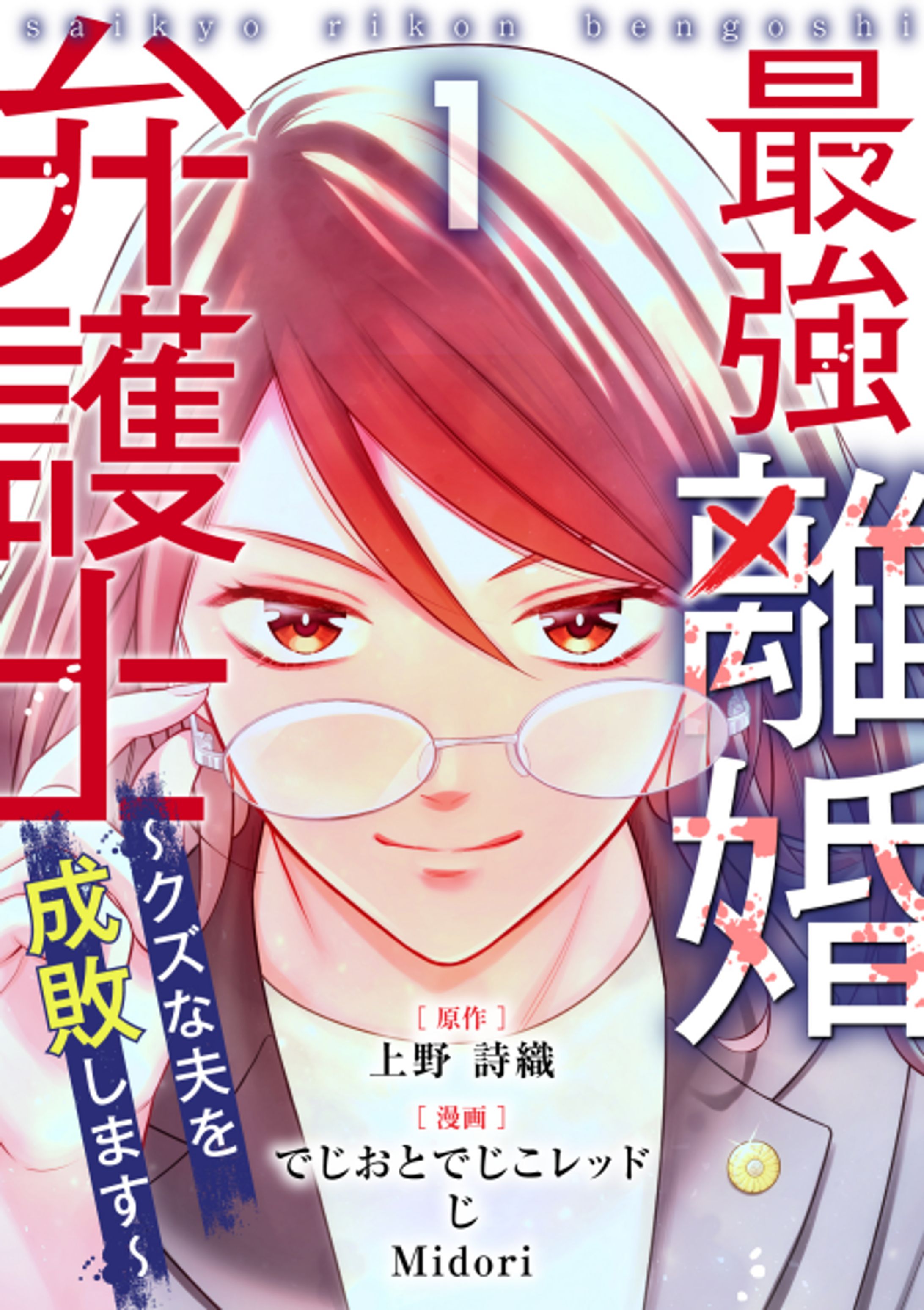 商業漫画-1