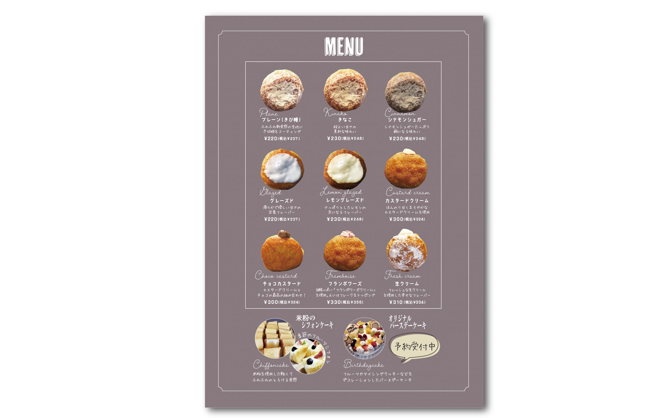 【メニュー表】Sweets Box様-1