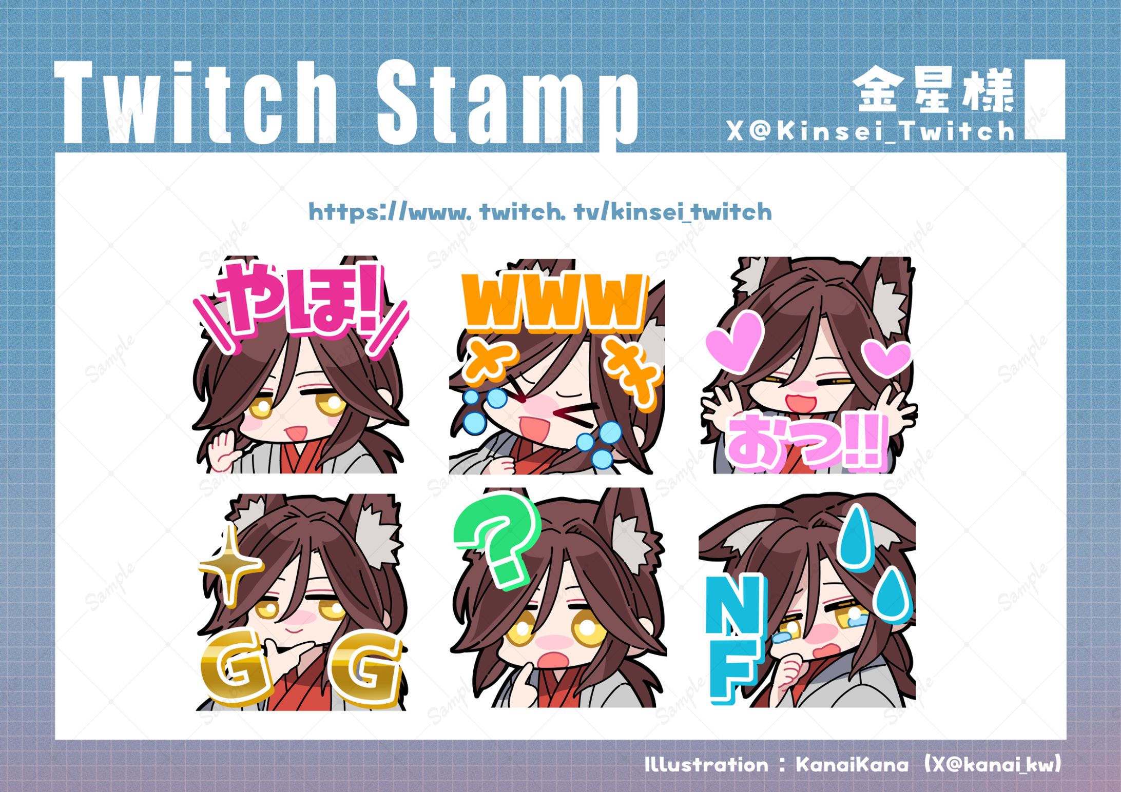 【個人依頼】Twitchスタンプ-1