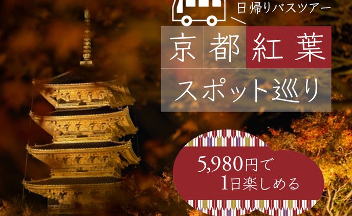 kouyou