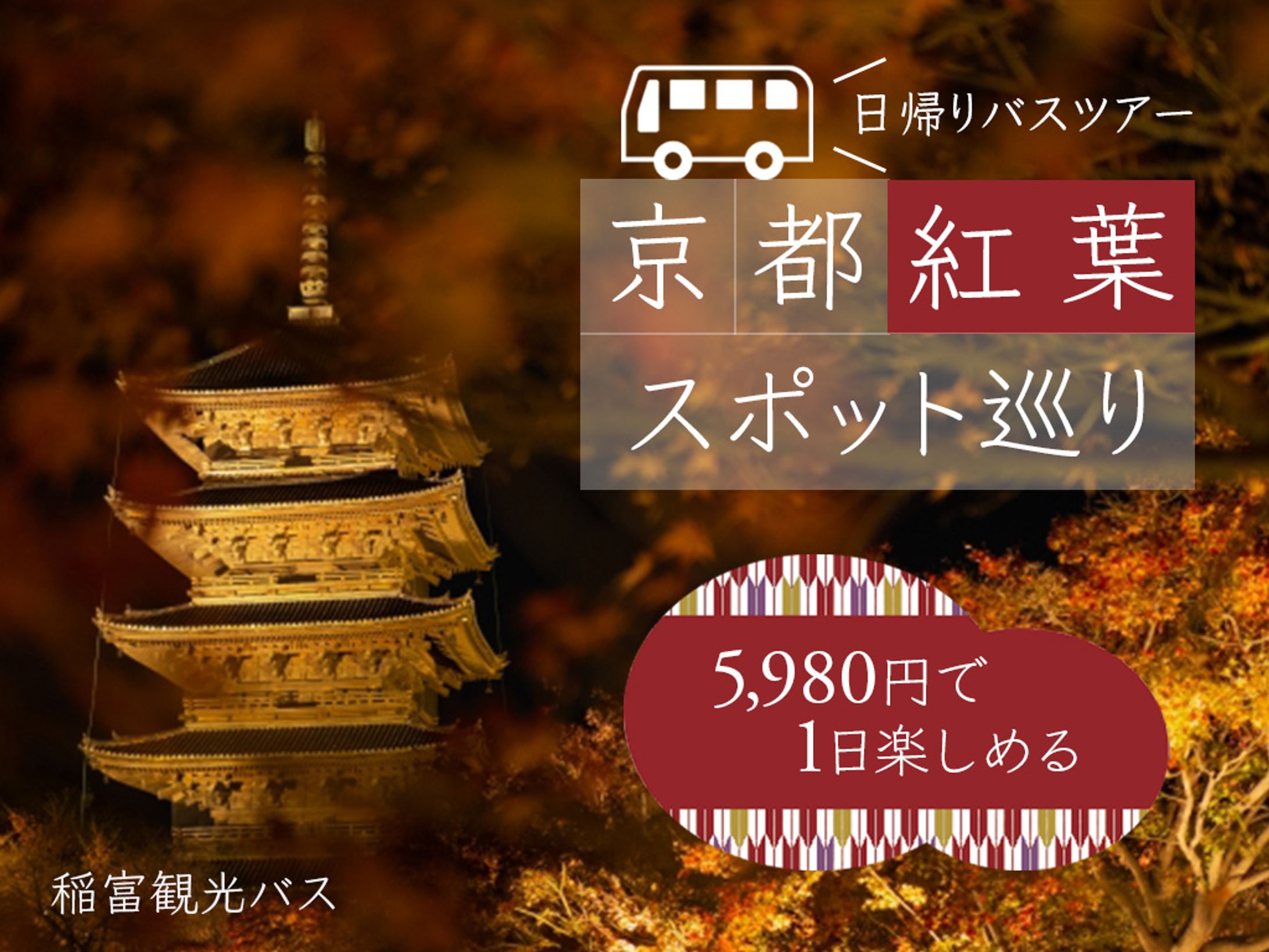 kouyou-1