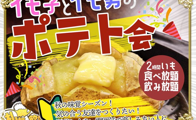 育児系男子、タイトルロゴ
