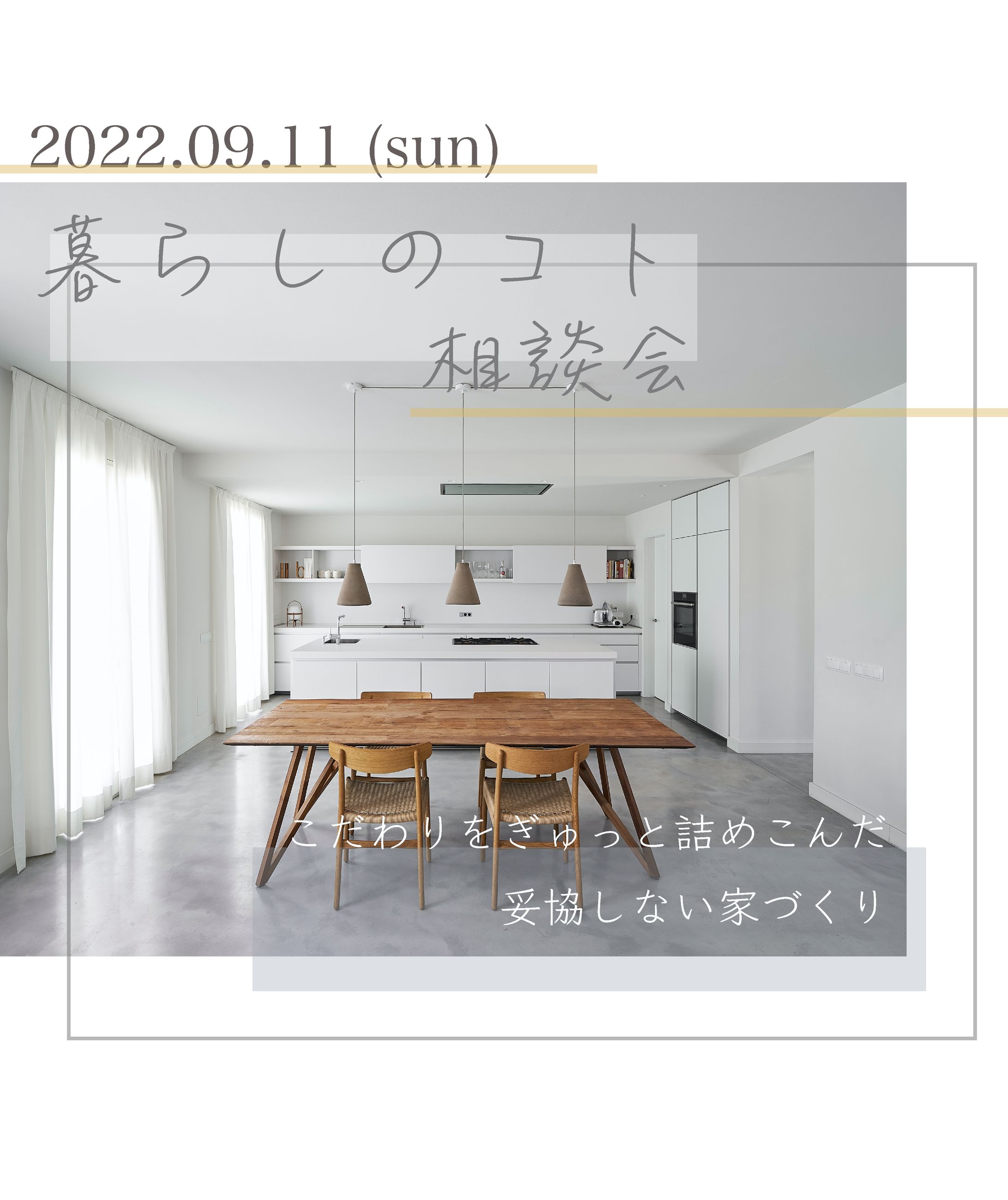 住宅メーカー　フライヤー-1