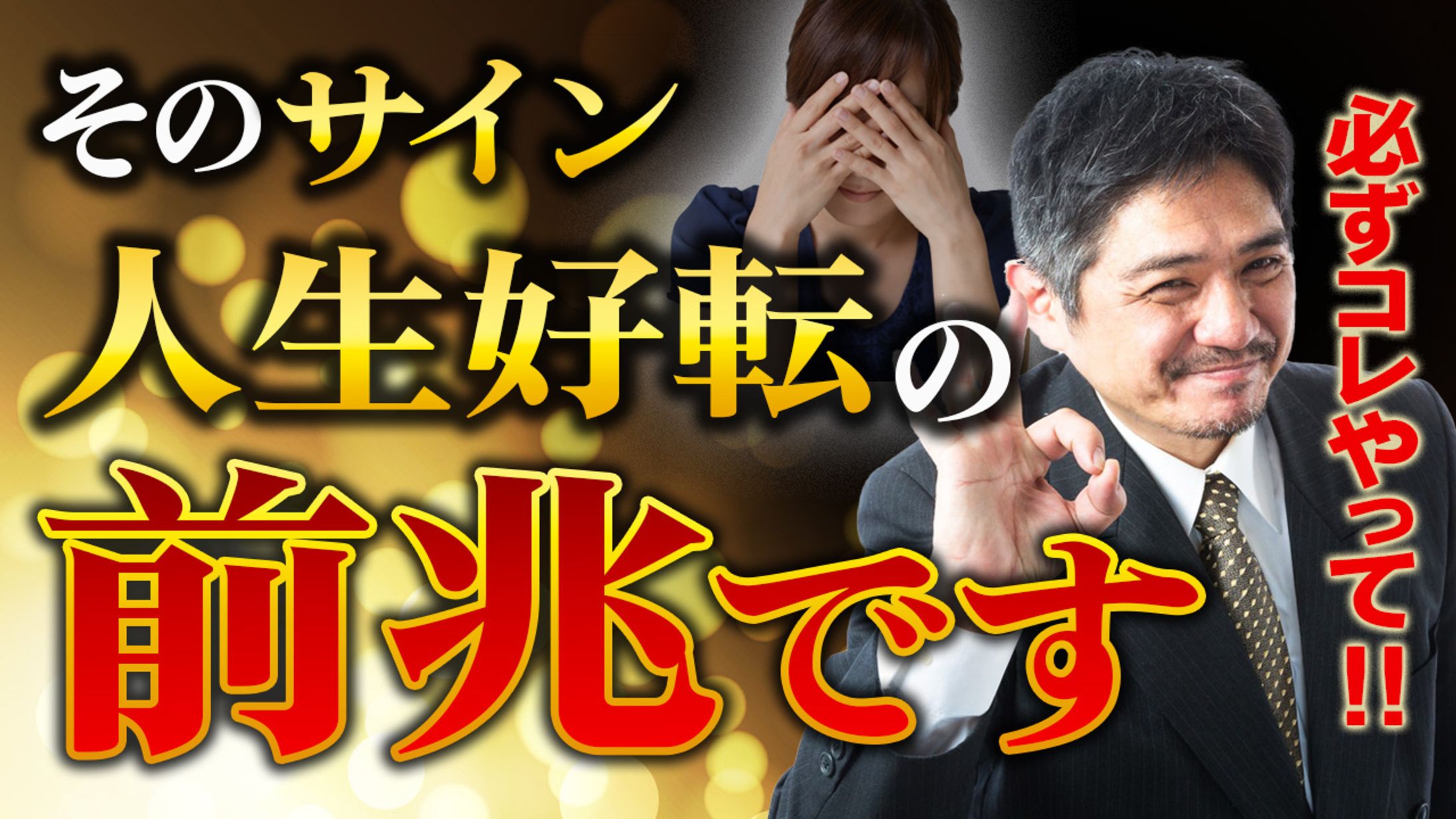 【サムネイル】スピリチュアル系-1