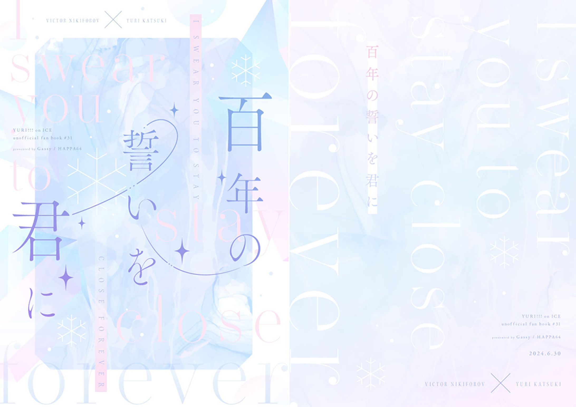がっしー様　同人誌デザイン-1