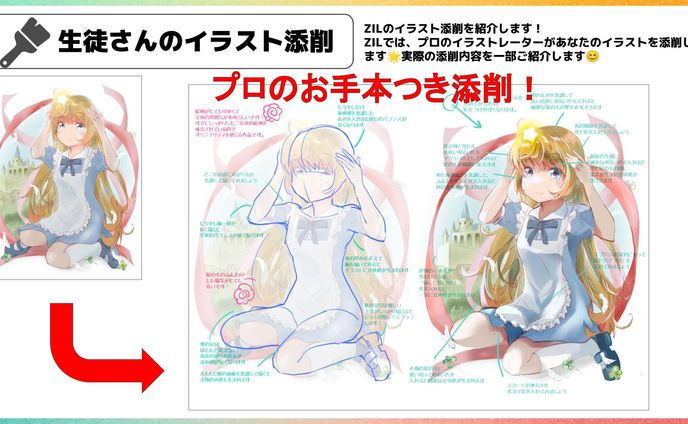 yahoo!japanクリエイターズプログラム、藤井風さんのイラスト