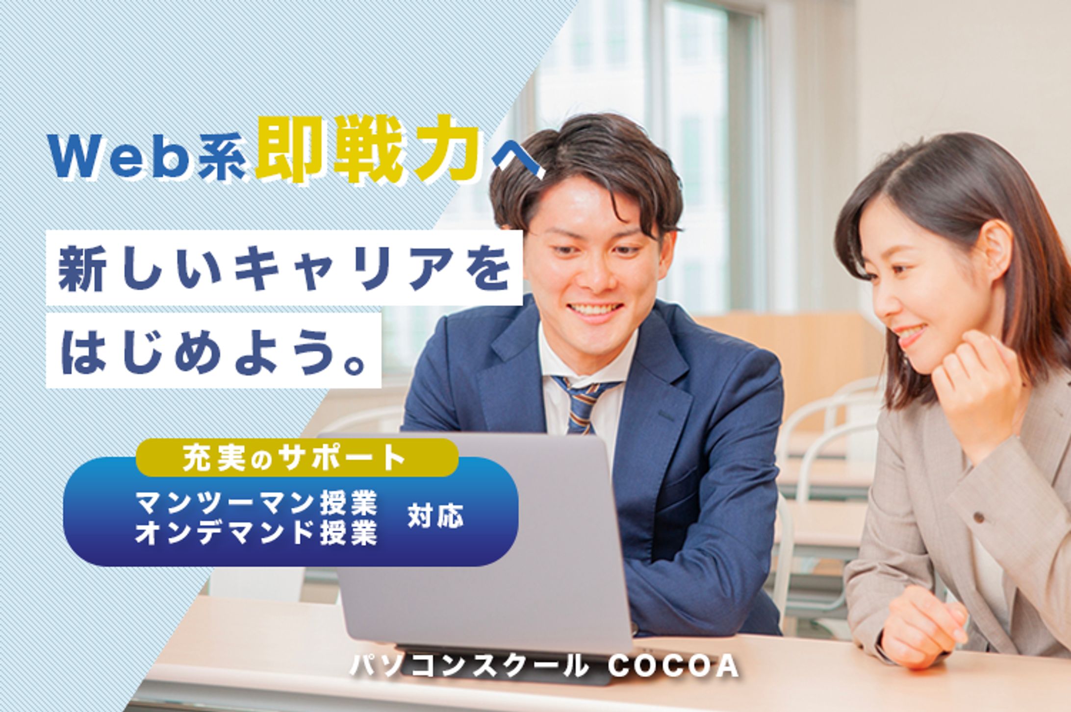 banner_school_2-1