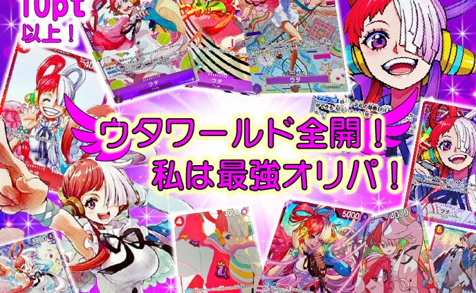 トレカオリパ　サムネイル