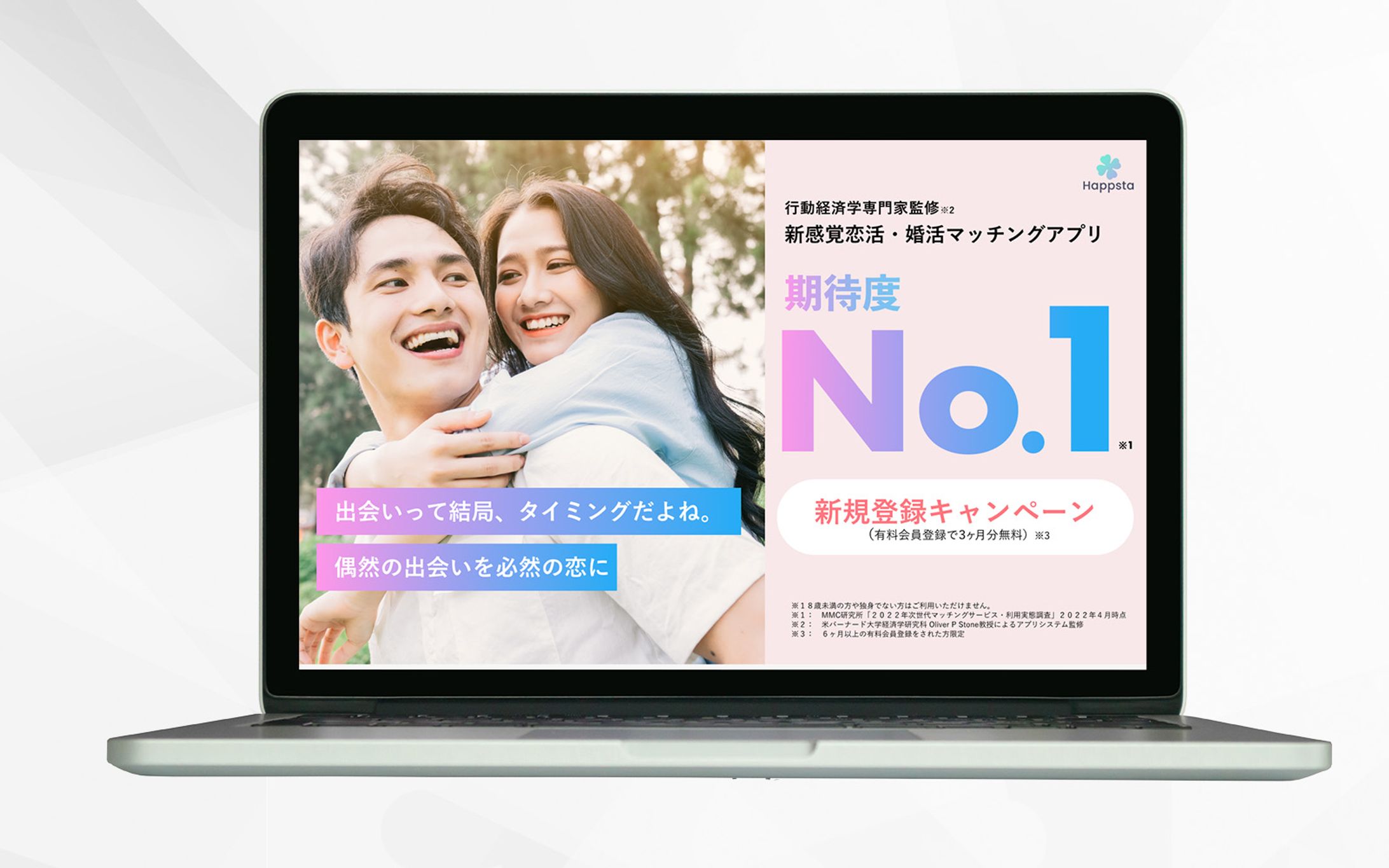 LP PC マッチングアプリ-1