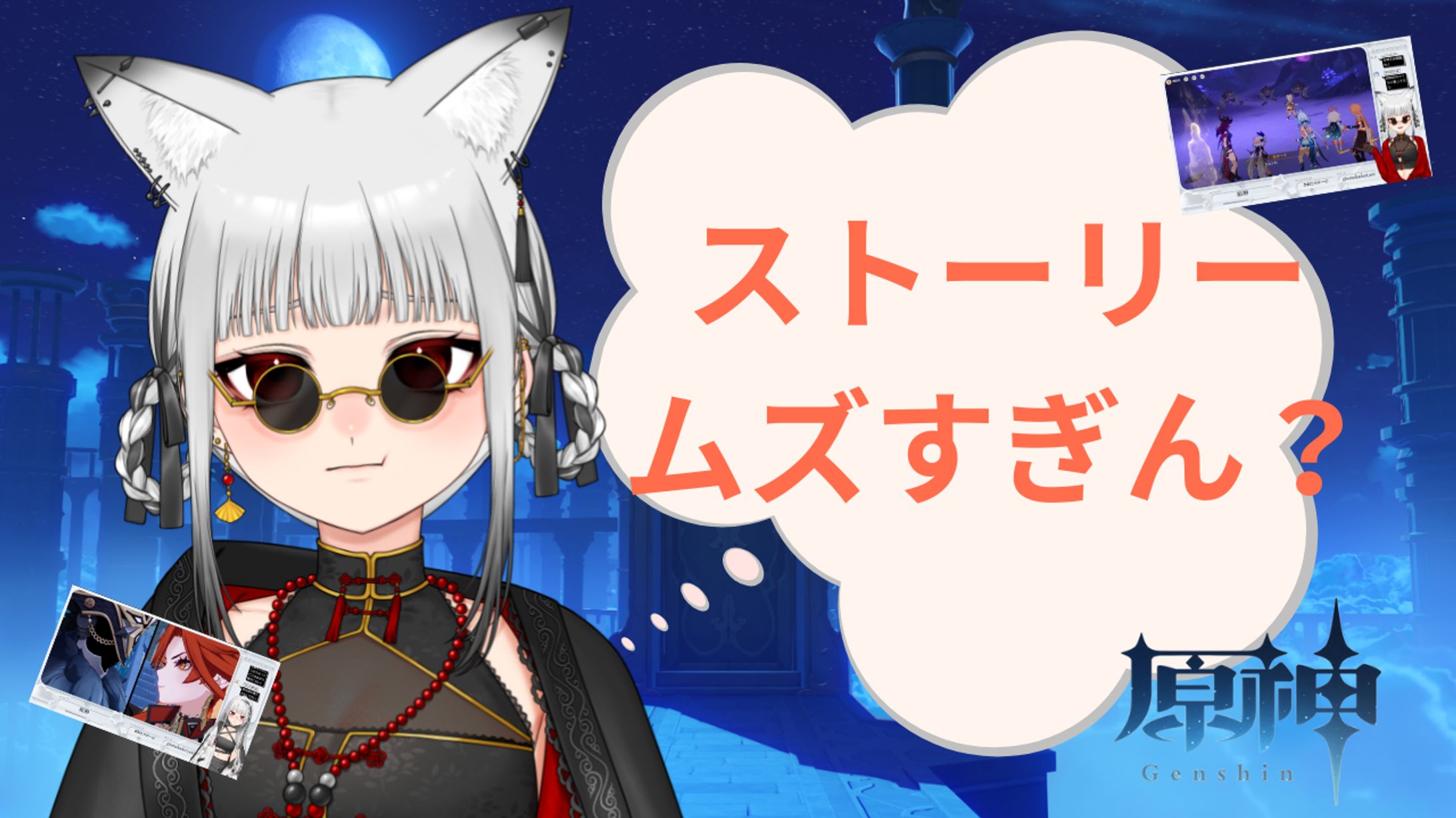 ストーリー ムズすぎん？-1