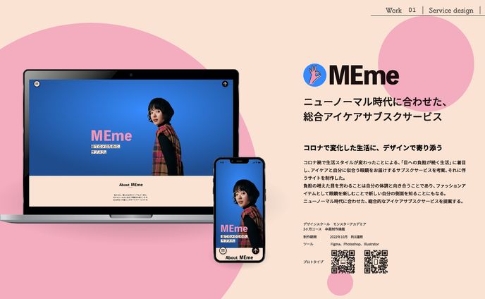 提供実績、サブスクバッジ