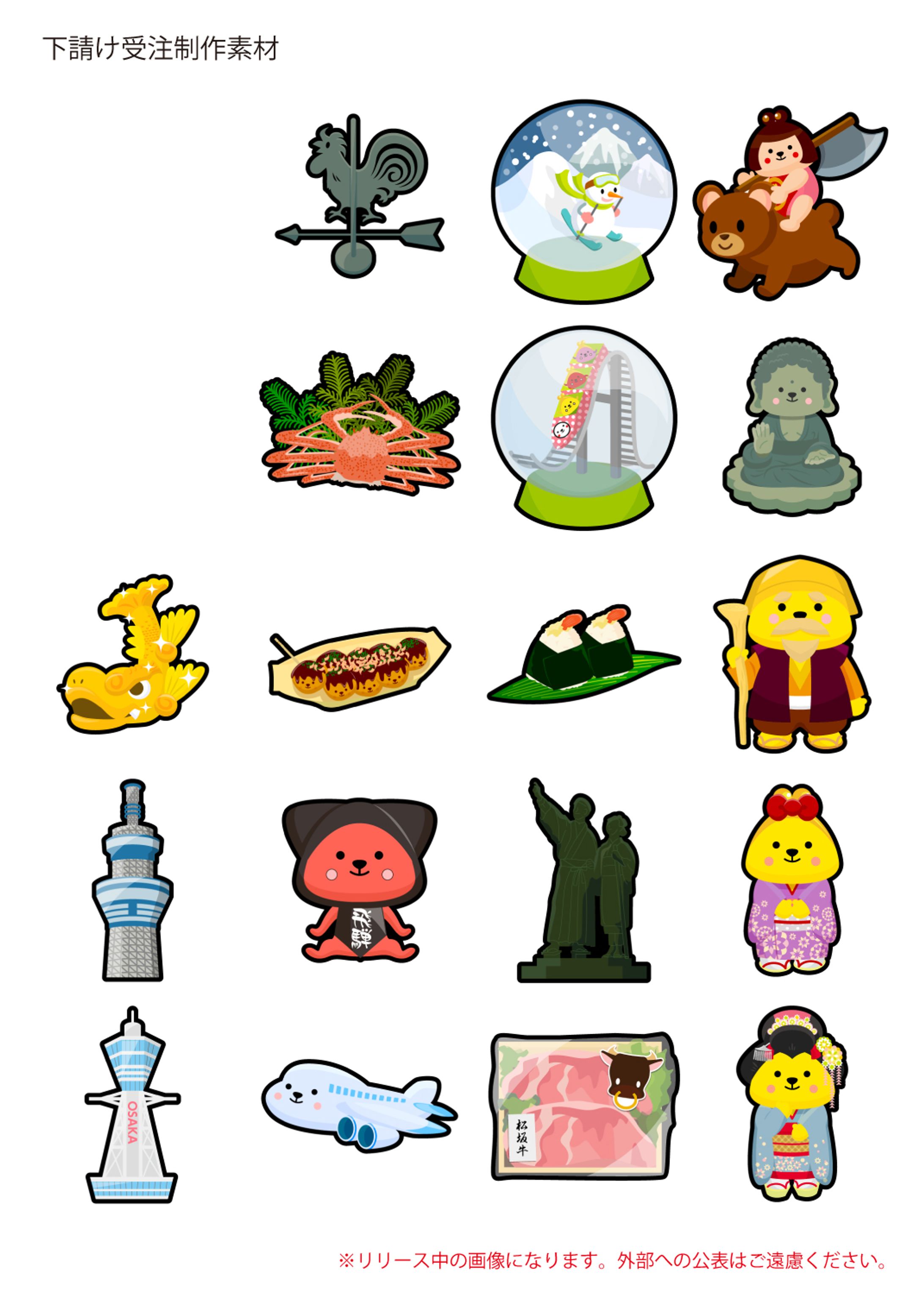 いろいろな物のイラスト-1