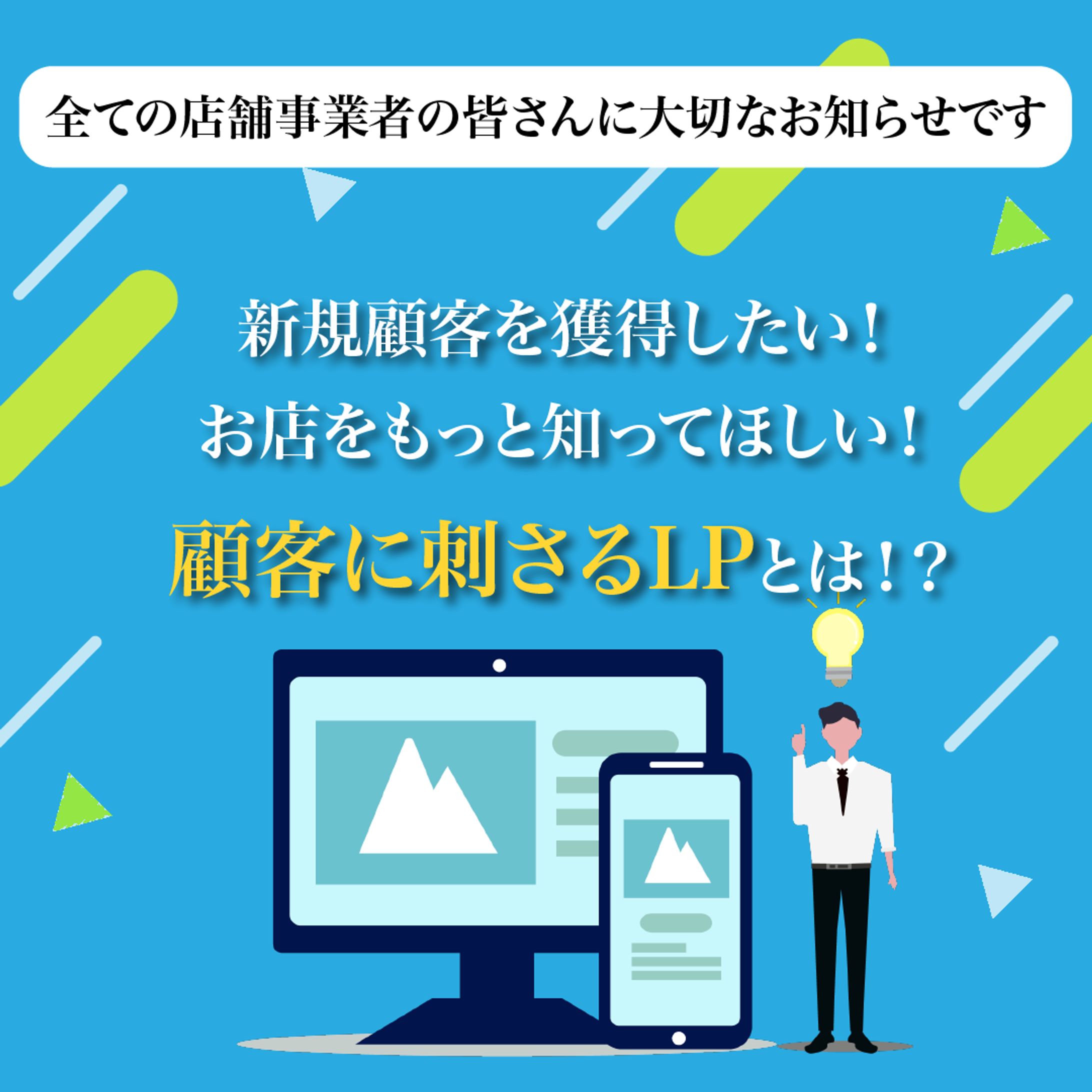 【実績】SNS画像-1