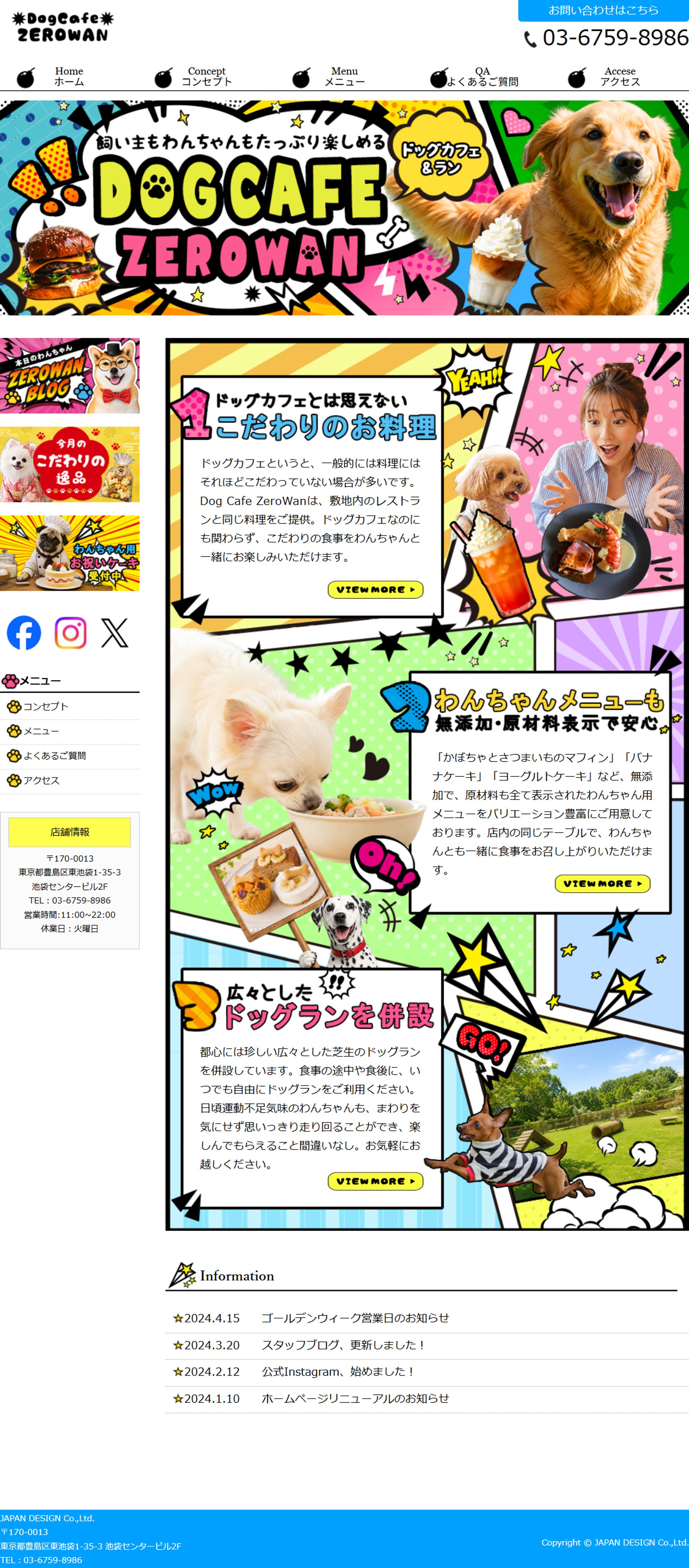【HP】ドッグカフェ-1