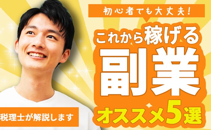 【サンプル8】ビジネス系