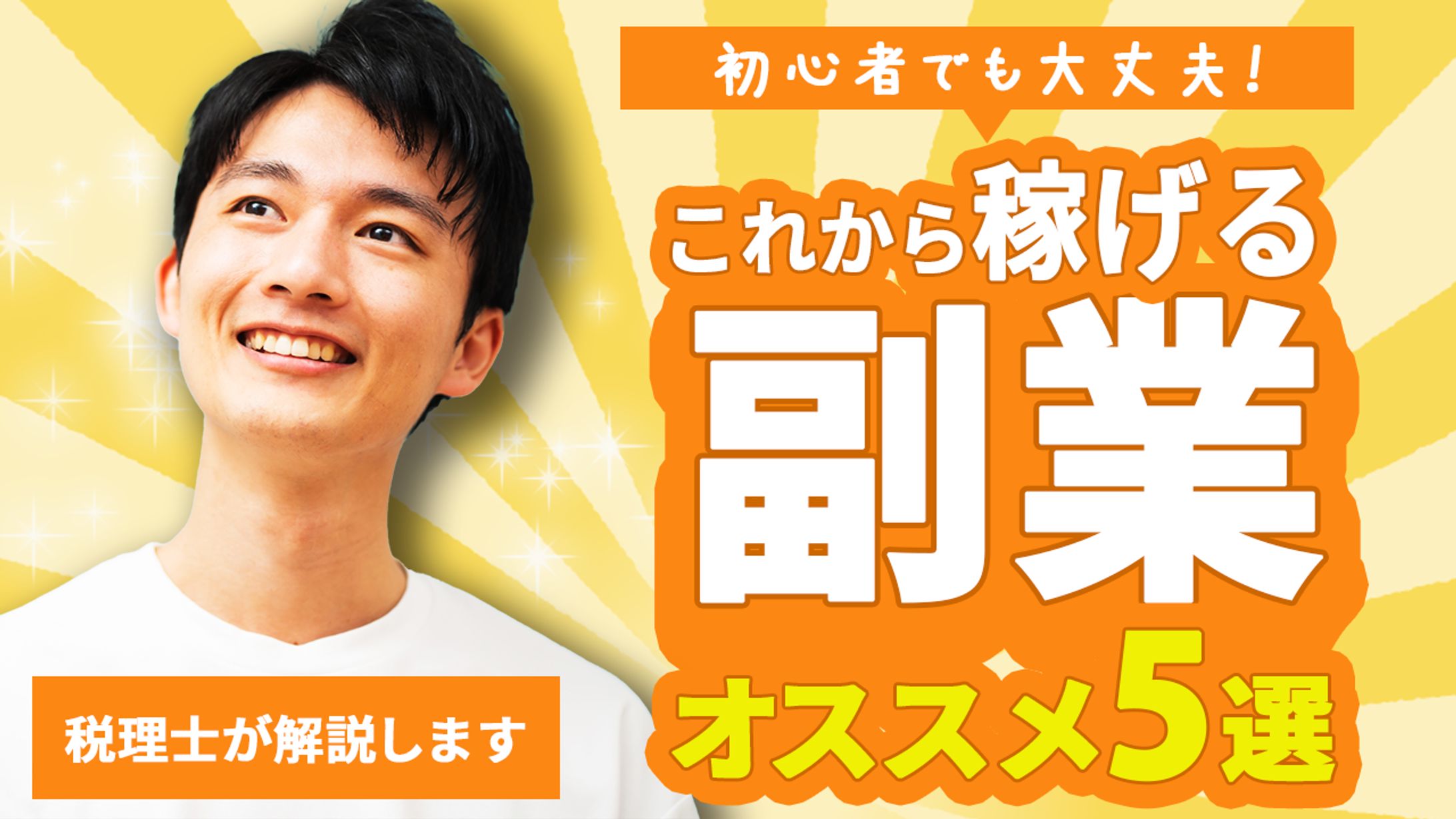 【サンプル8】ビジネス系-1