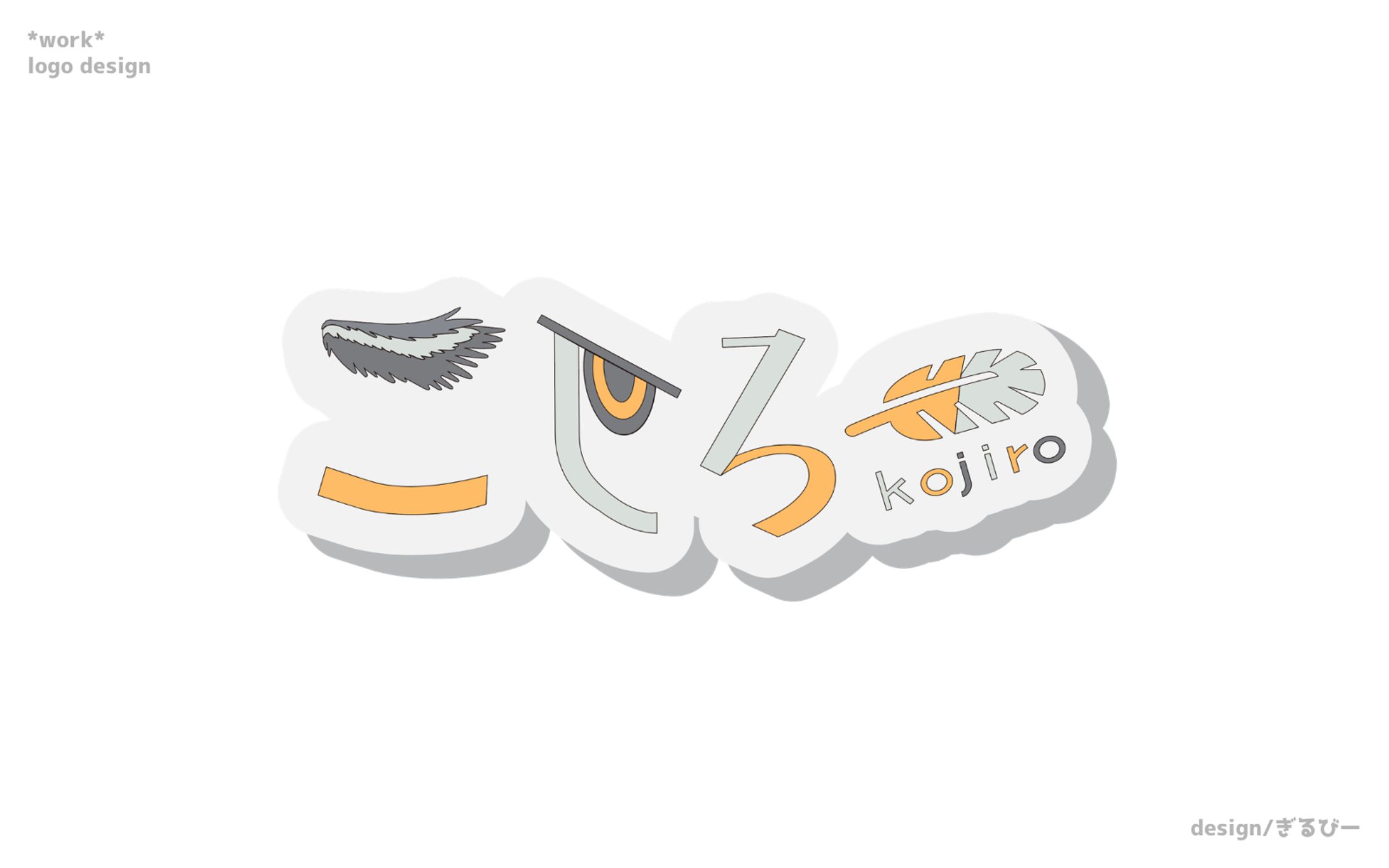 こじろー/LogoDesign-1