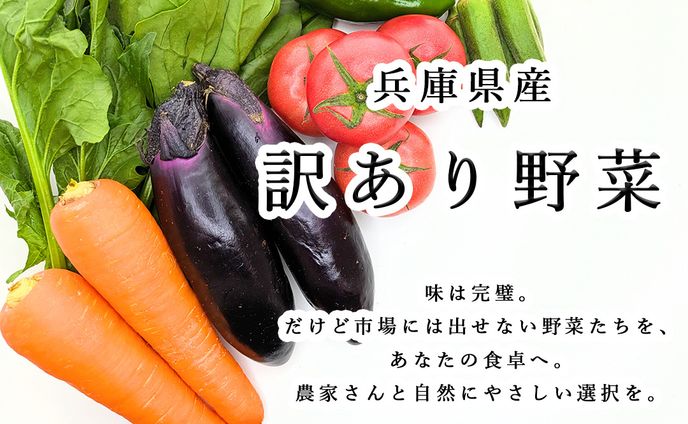 訳あり野菜のバナー広告