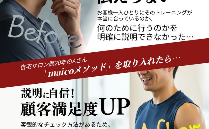 サロン経営者向け