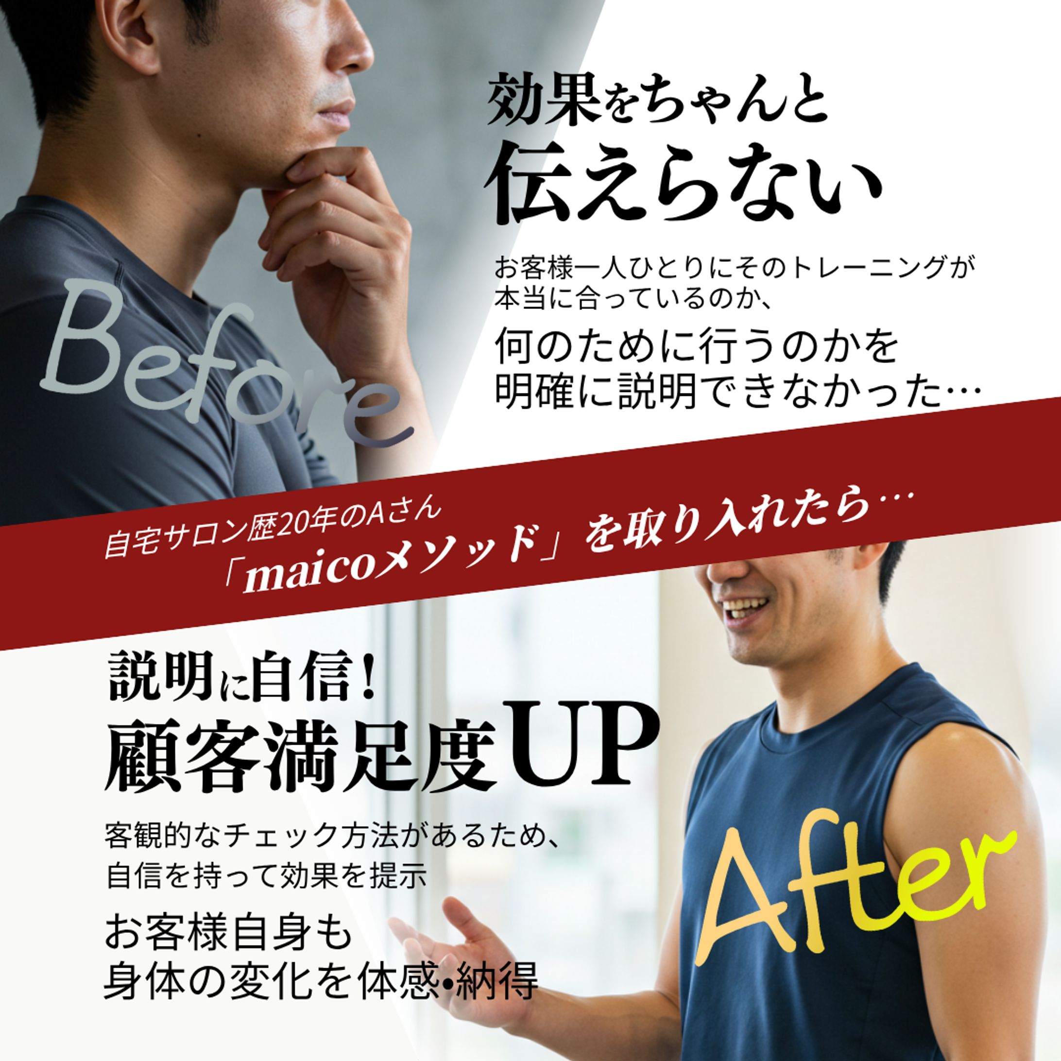 サロン経営者向け-1