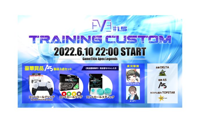 EVE#1.5 eスポーツイベント用画像