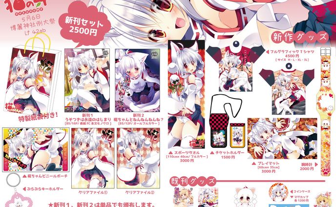 2018、lineデザイン