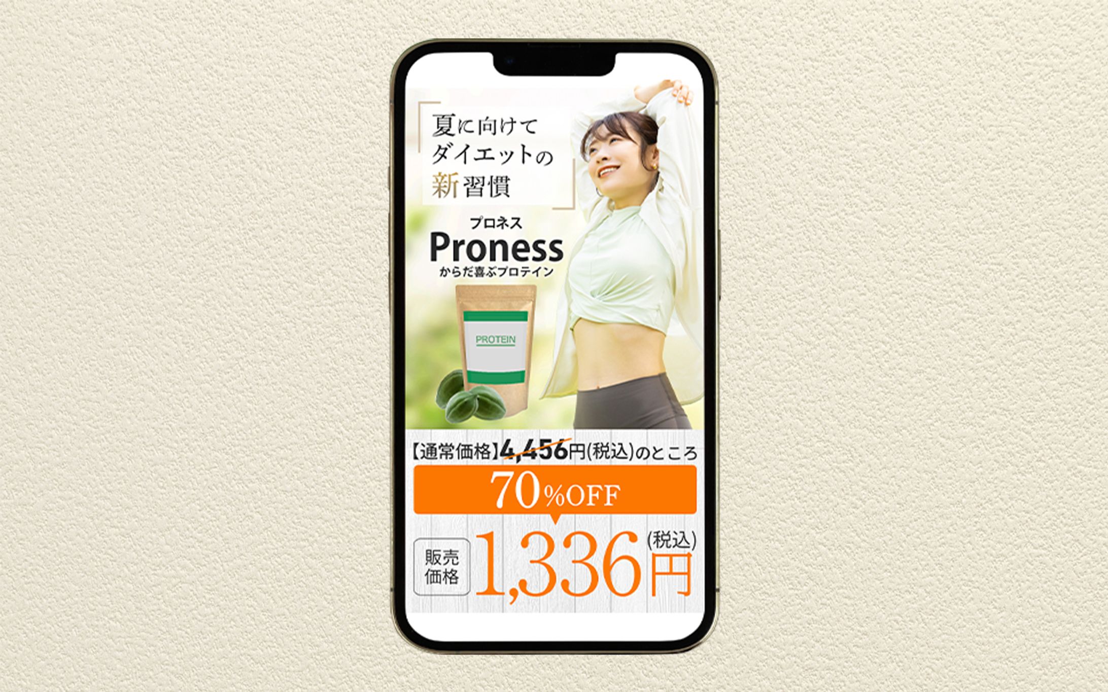 【SNS広告】インスタグラム広告バナー-1