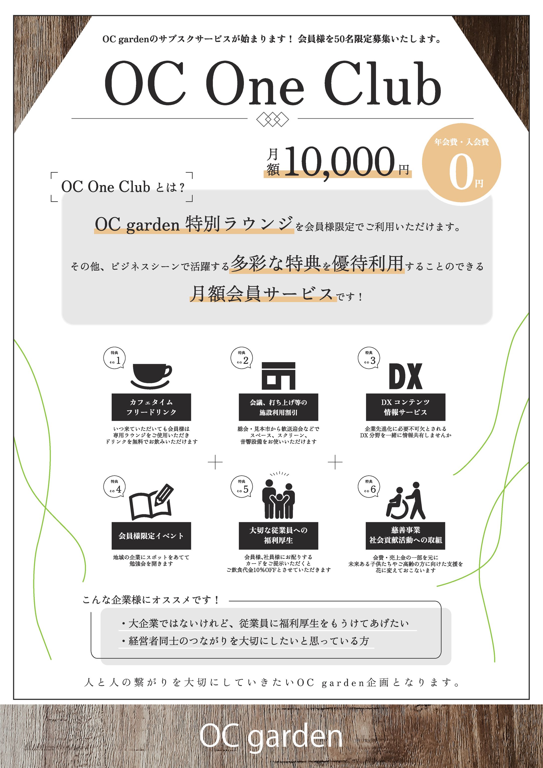 店内ポスター-1
