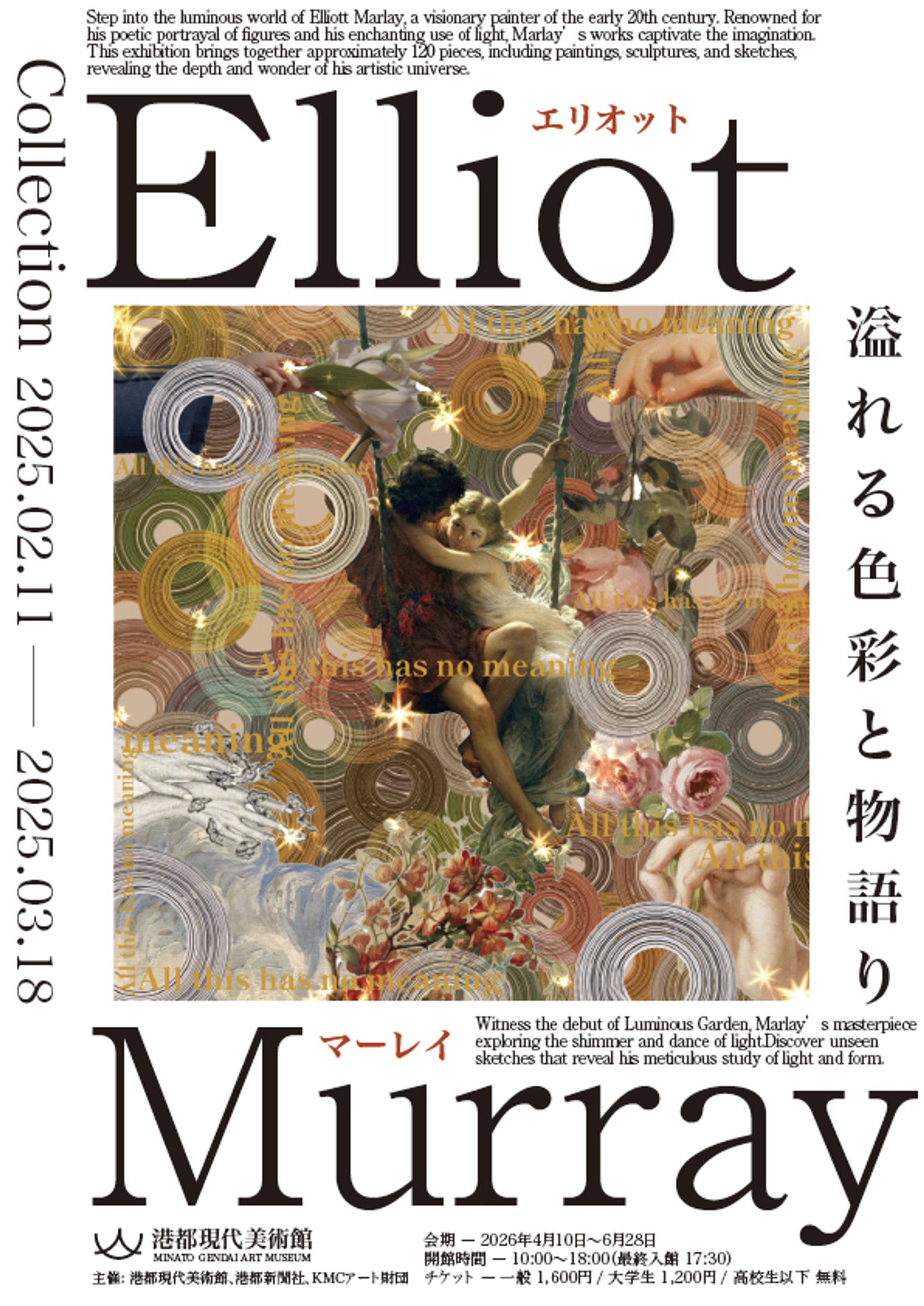 【架空の美術イベントのポスター】-1