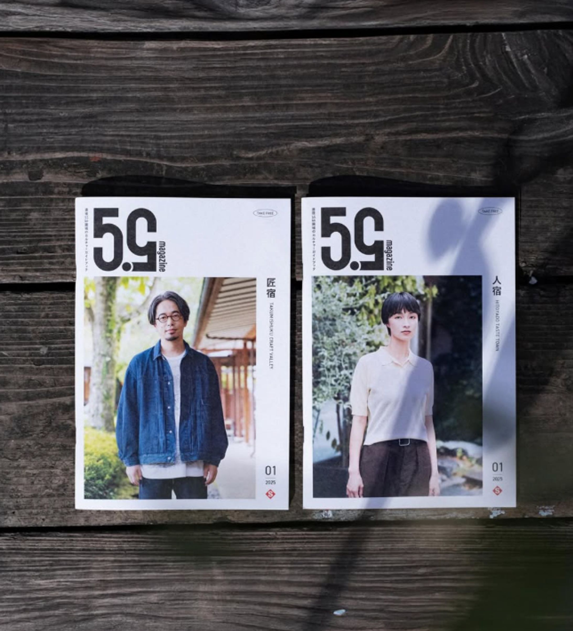 5.5magazine_2025.12月-1