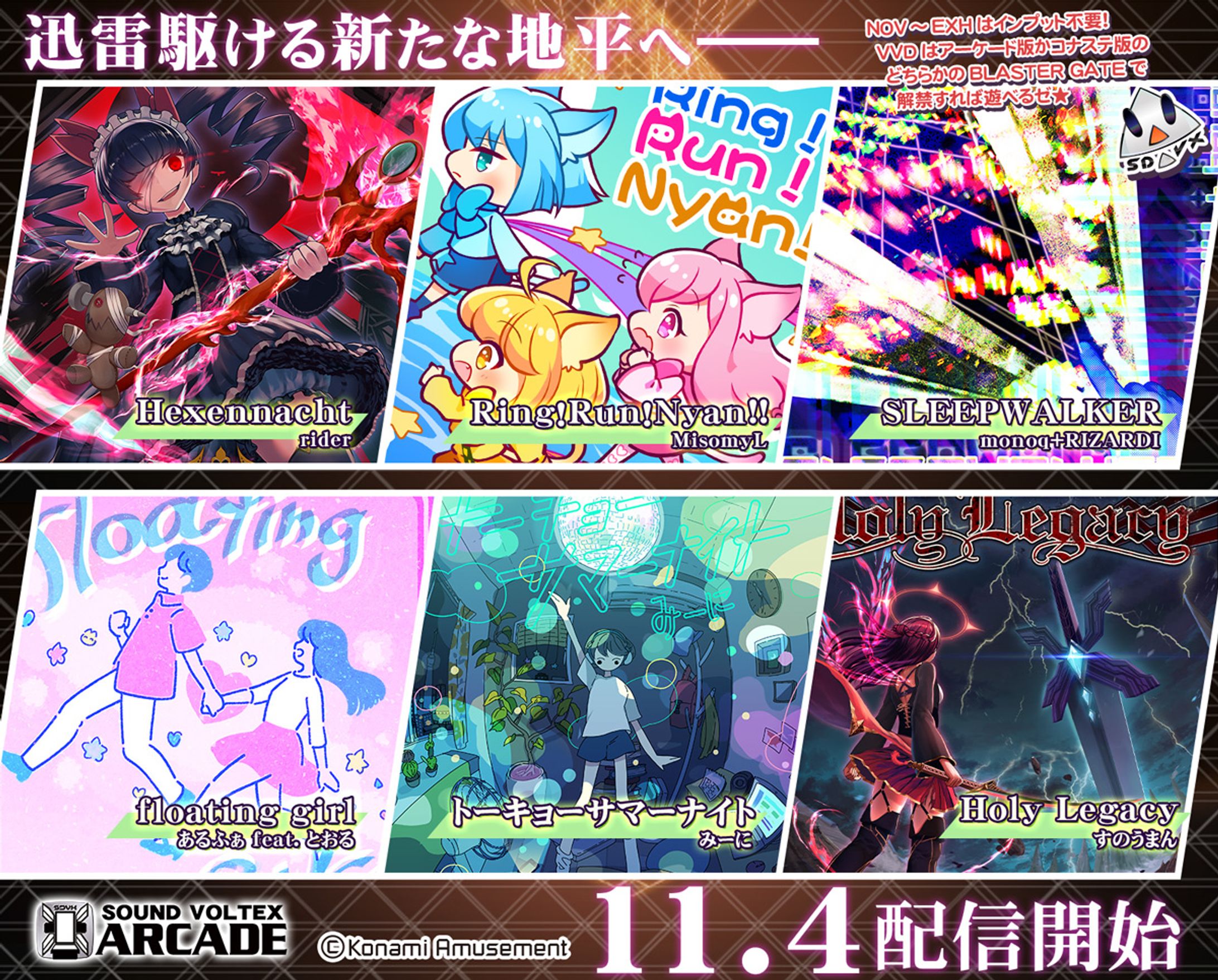 【SDVX】Ring！Run！Nyan!! -1