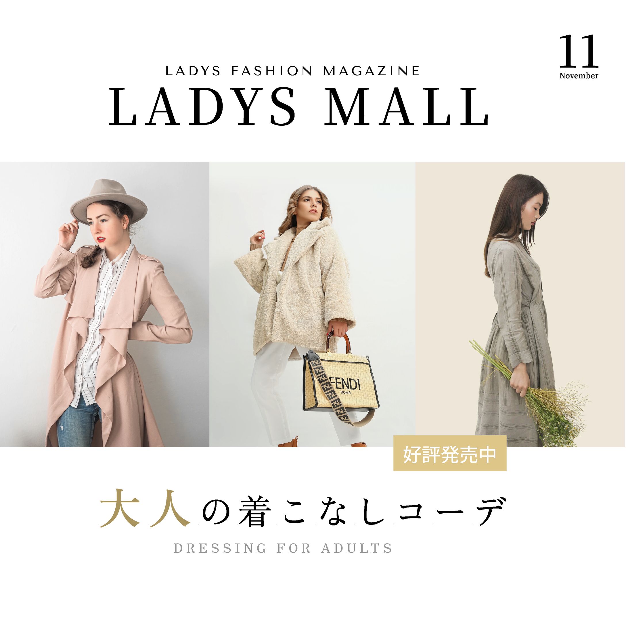 ファッションマガジン 23/09-1